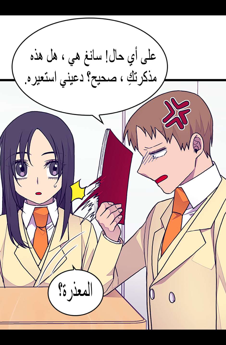 They Say I Was Born a King's Daughter: Chapter 85 - Page 63