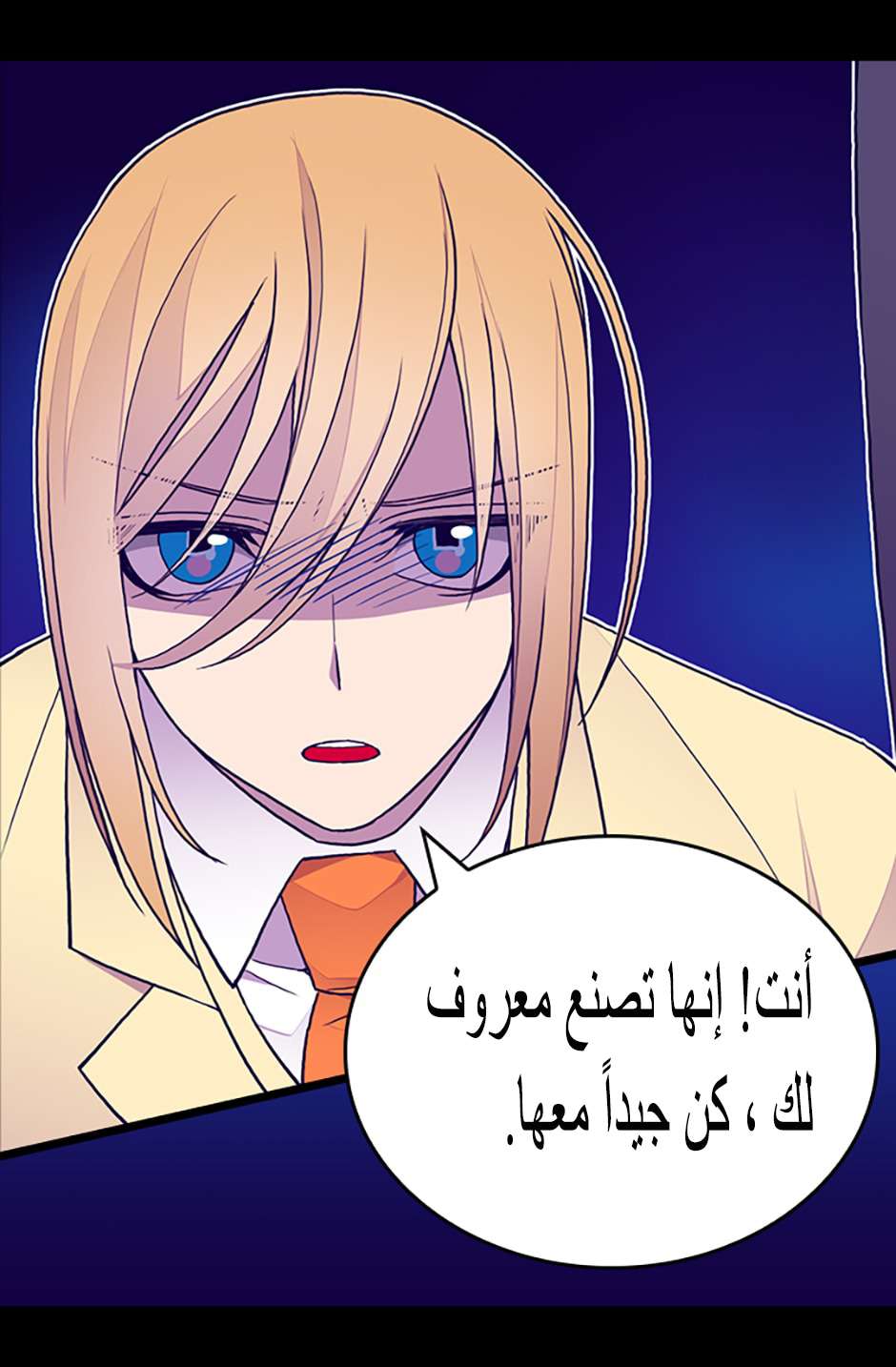 They Say I Was Born a King's Daughter: Chapter 85 - Page 66