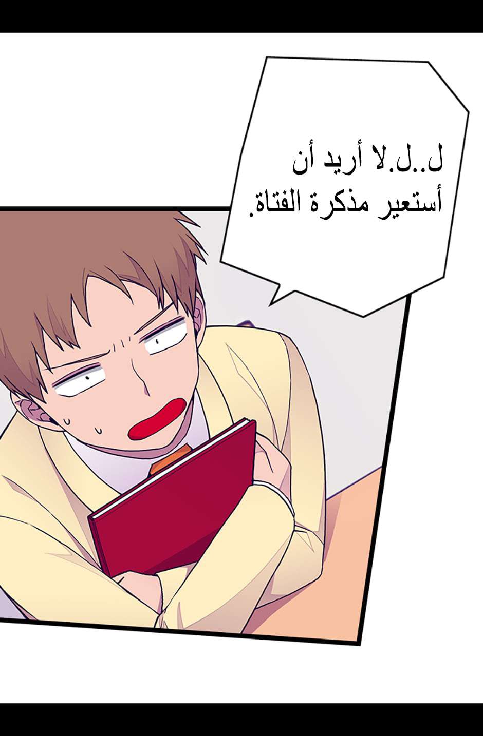 They Say I Was Born a King's Daughter: Chapter 85 - Page 70