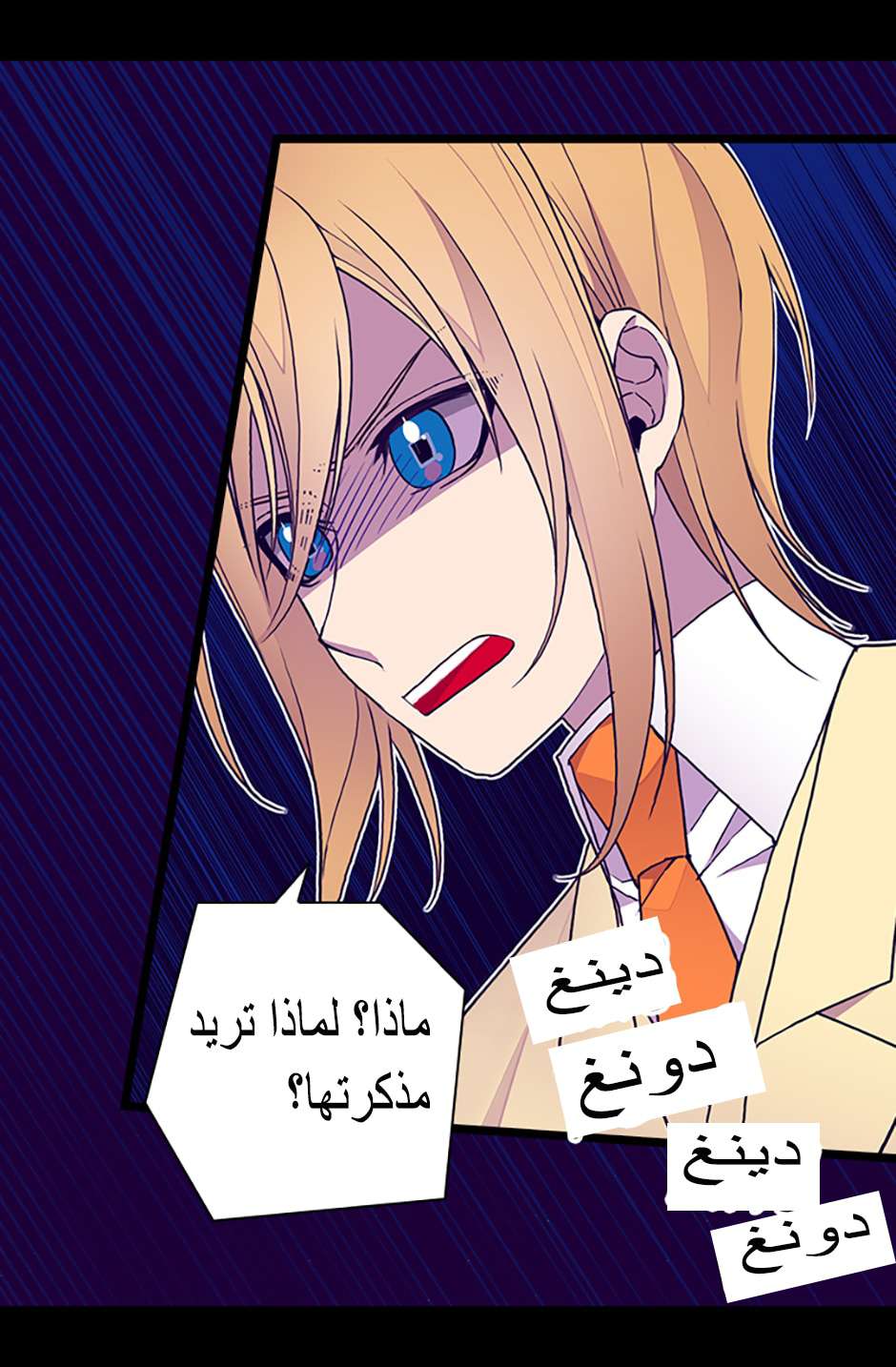 They Say I Was Born a King's Daughter: Chapter 85 - Page 71