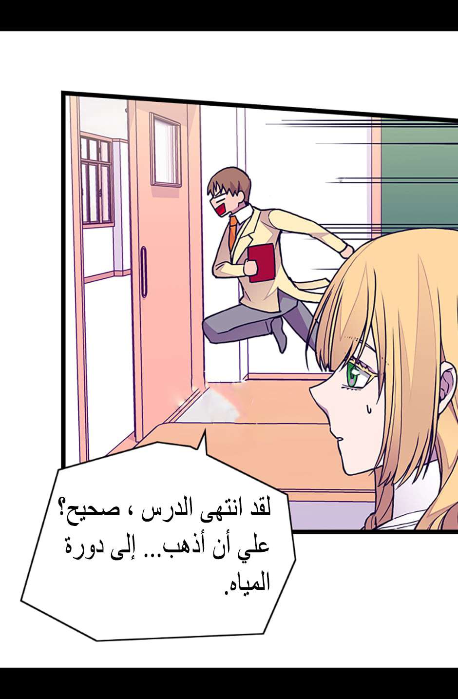 They Say I Was Born a King's Daughter: Chapter 85 - Page 72