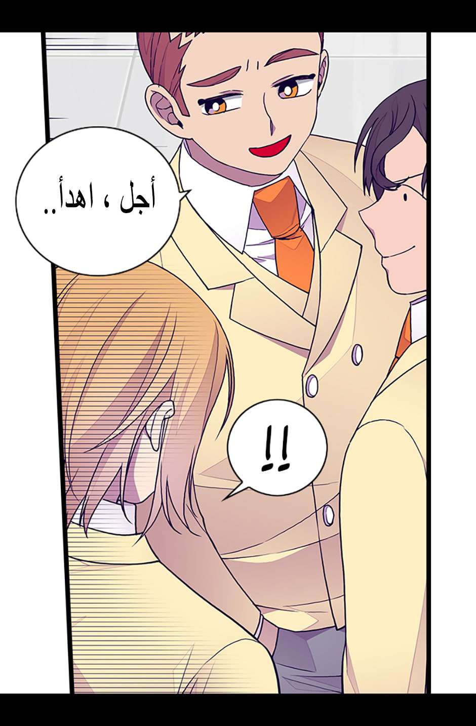 They Say I Was Born a King's Daughter: Chapter 85 - Page 74