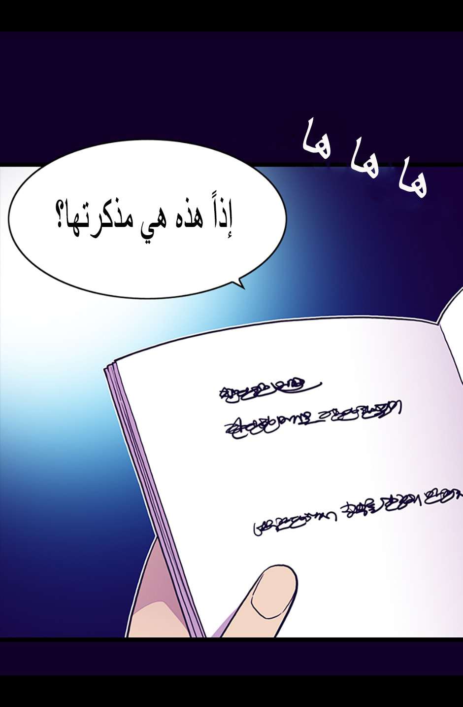 They Say I Was Born a King's Daughter: Chapter 85 - Page 78