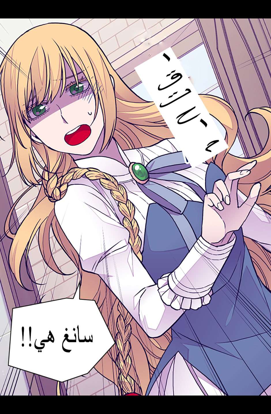 They Say I Was Born a King's Daughter: Chapter 85 - Page 83