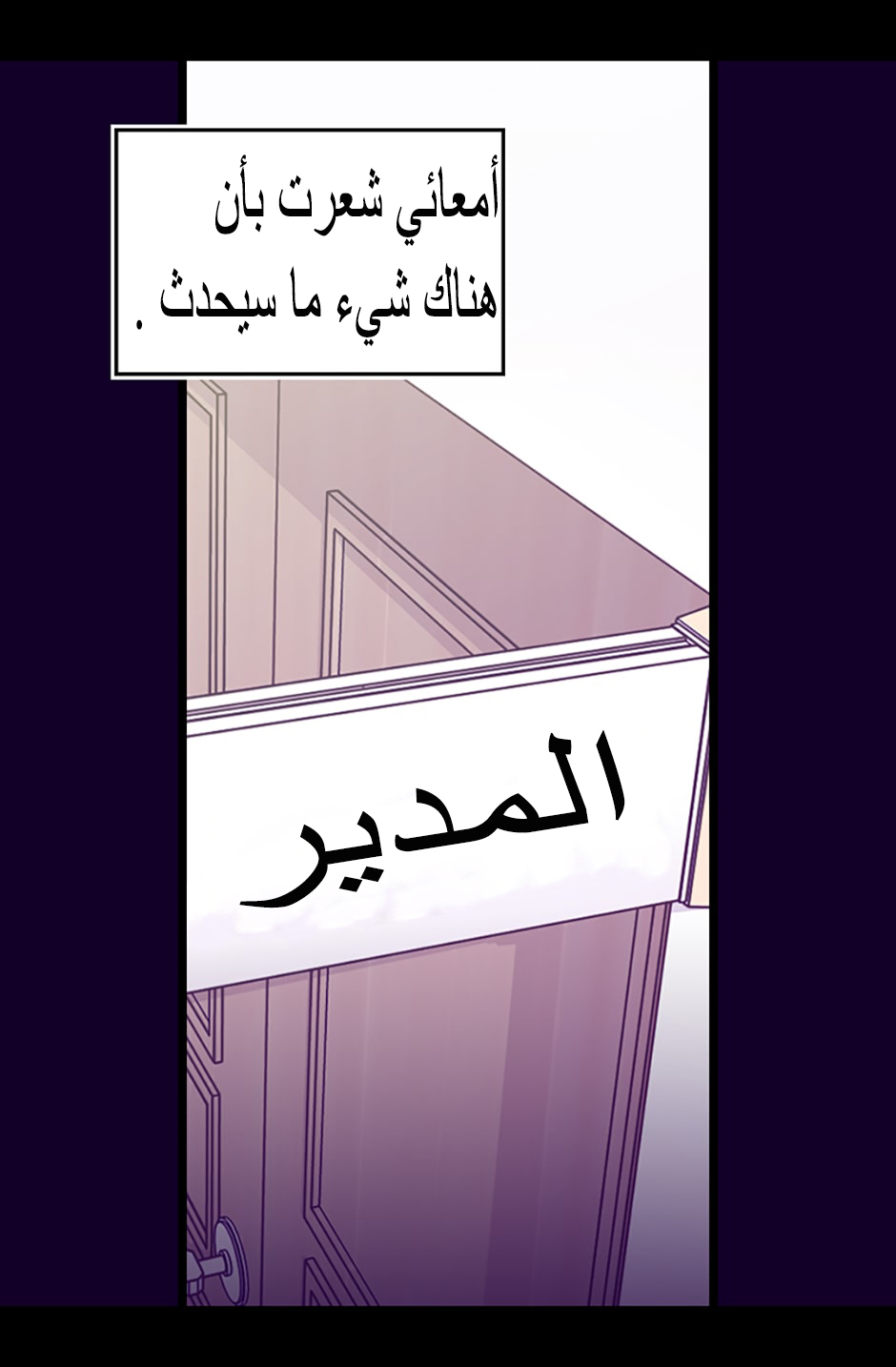 They Say I Was Born a King's Daughter: Chapter 86 - Page 7