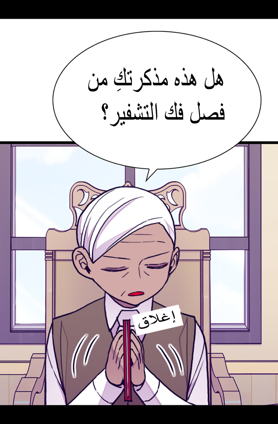 They Say I Was Born a King's Daughter: Chapter 86 - Page 14