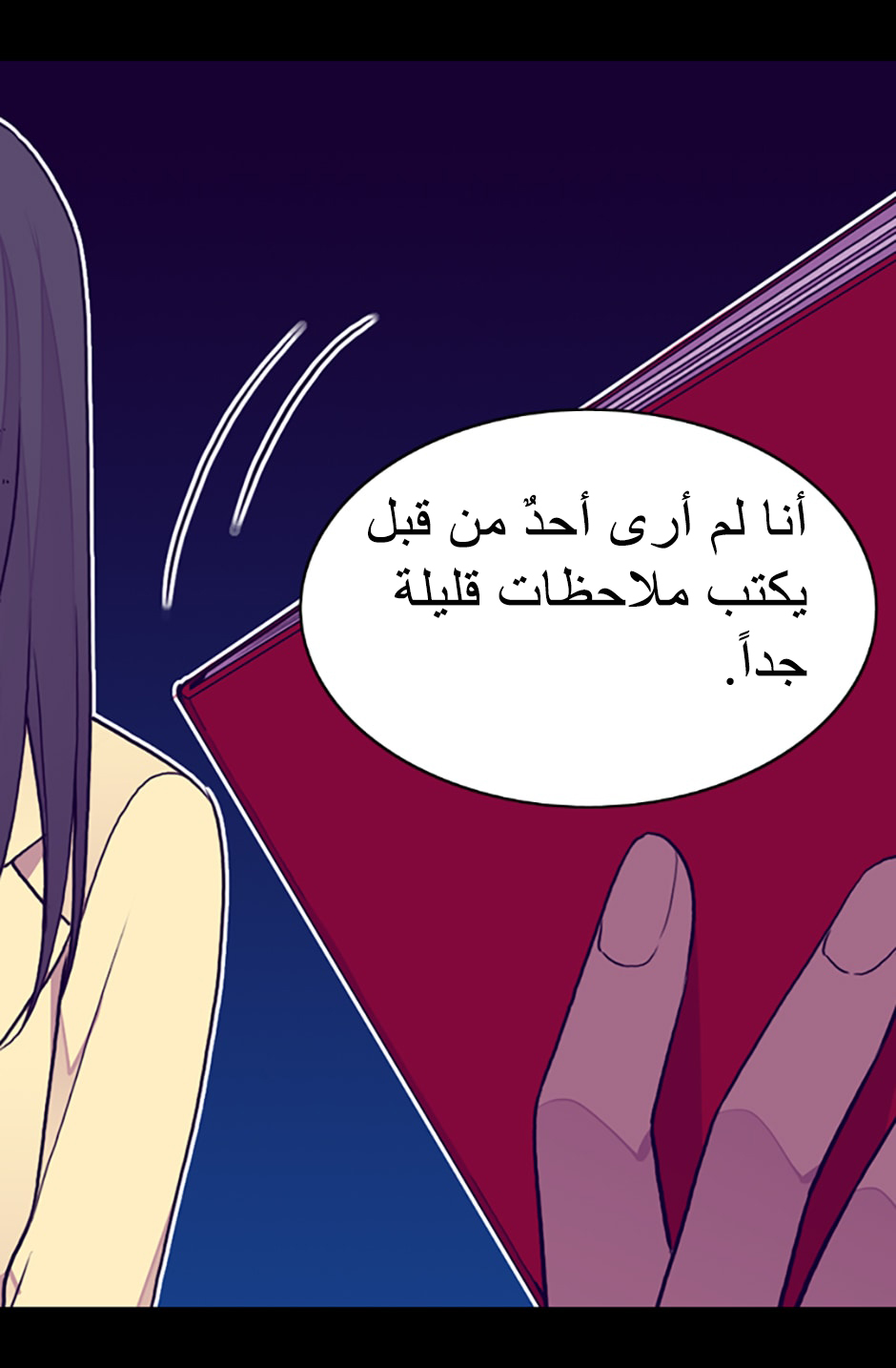 They Say I Was Born a King's Daughter: Chapter 86 - Page 17