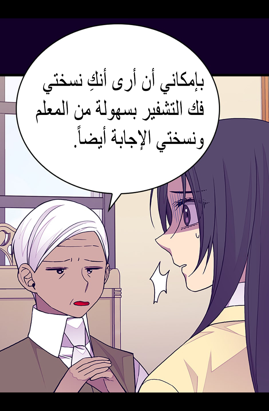 They Say I Was Born a King's Daughter: Chapter 86 - Page 19