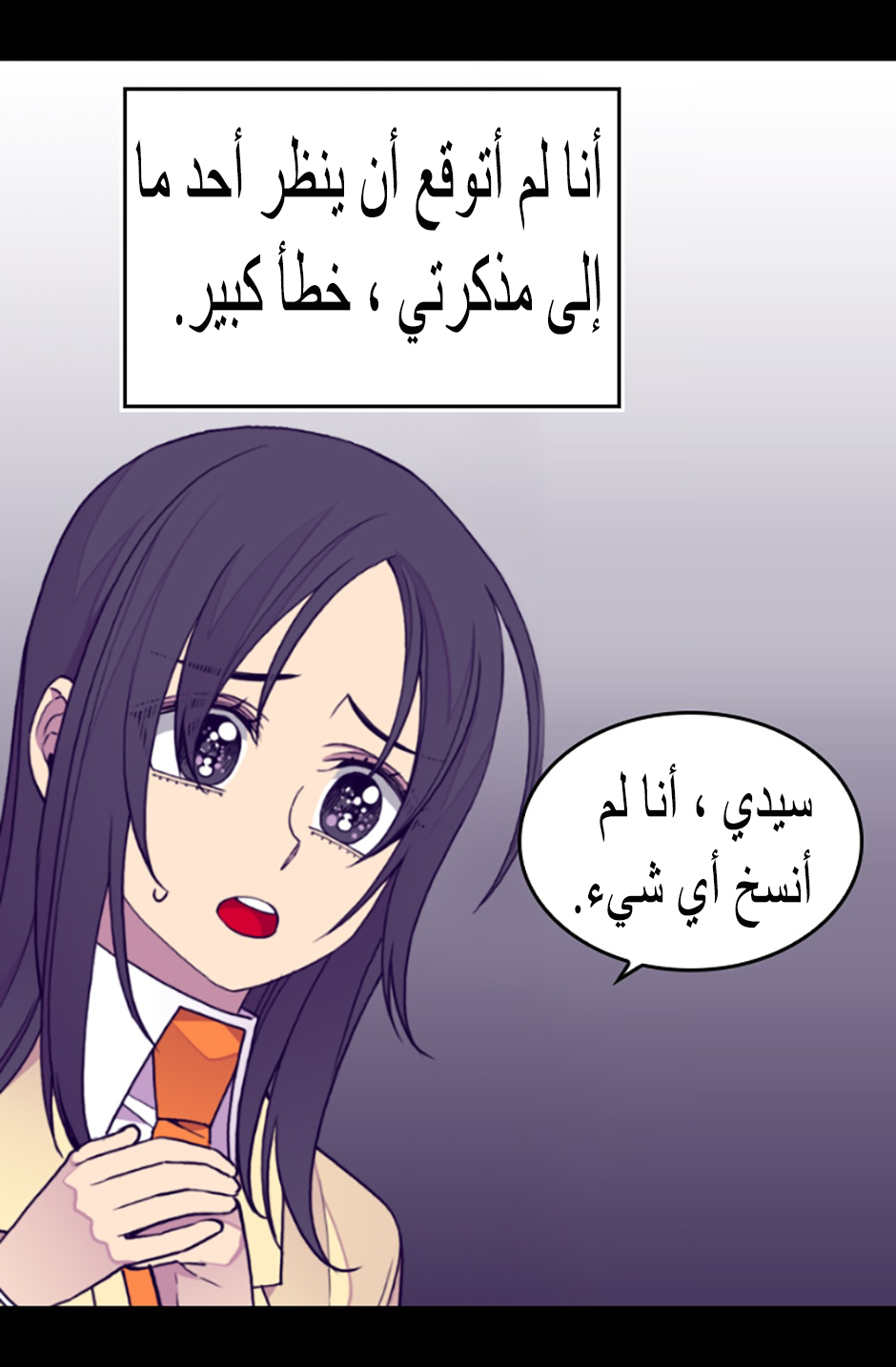 They Say I Was Born a King's Daughter: Chapter 86 - Page 20