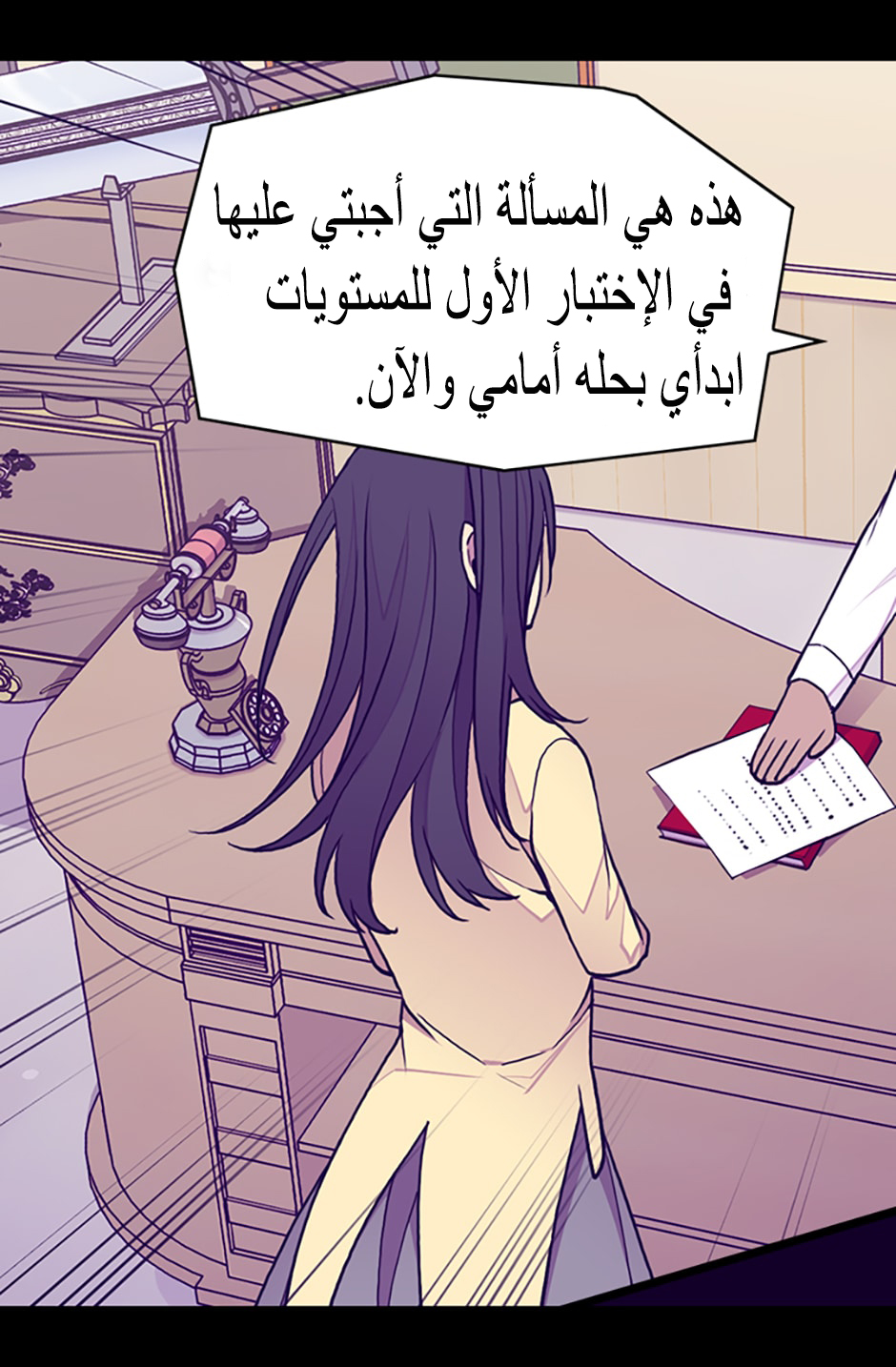 They Say I Was Born a King's Daughter: Chapter 86 - Page 24