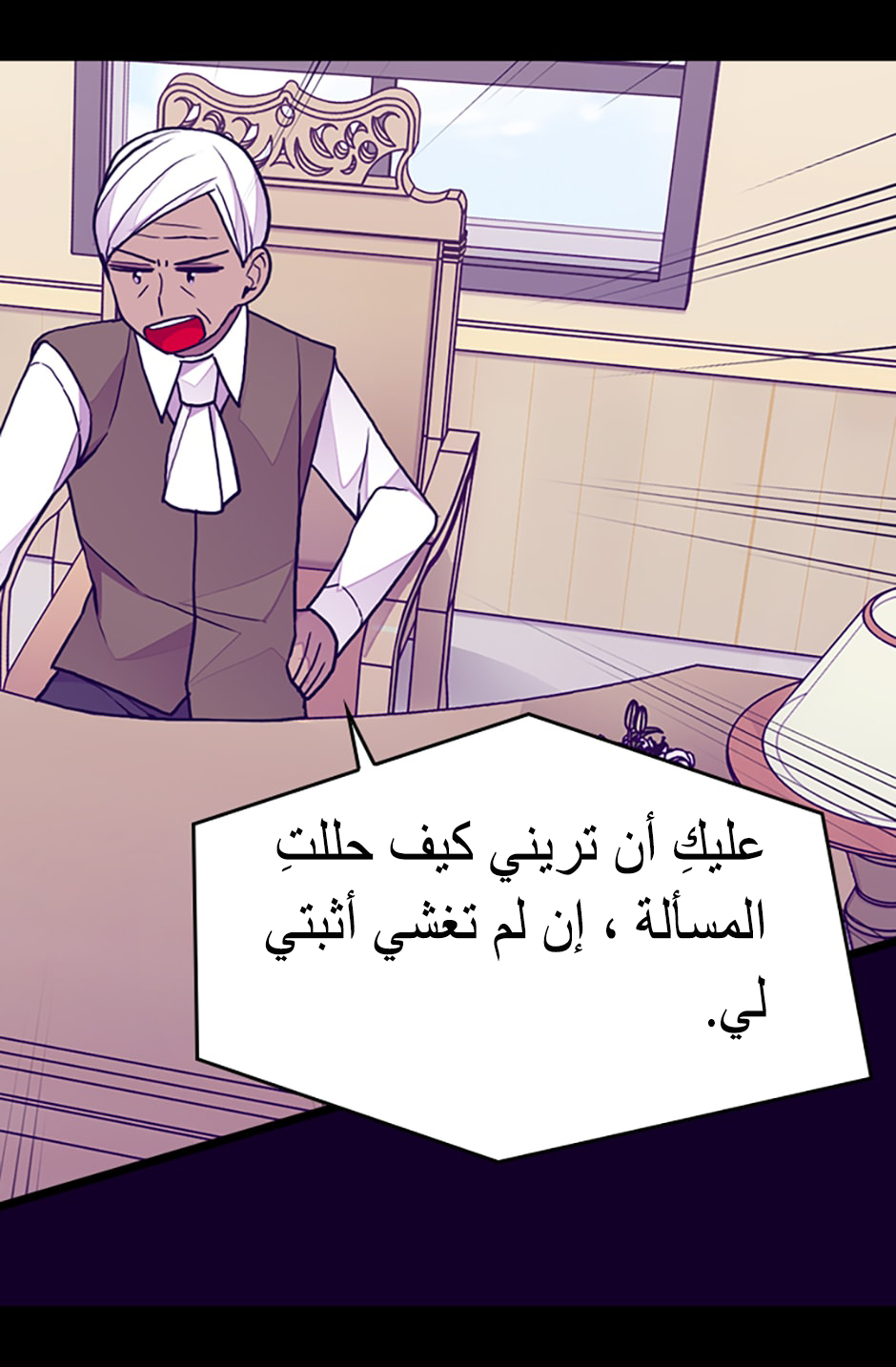 They Say I Was Born a King's Daughter: Chapter 86 - Page 25