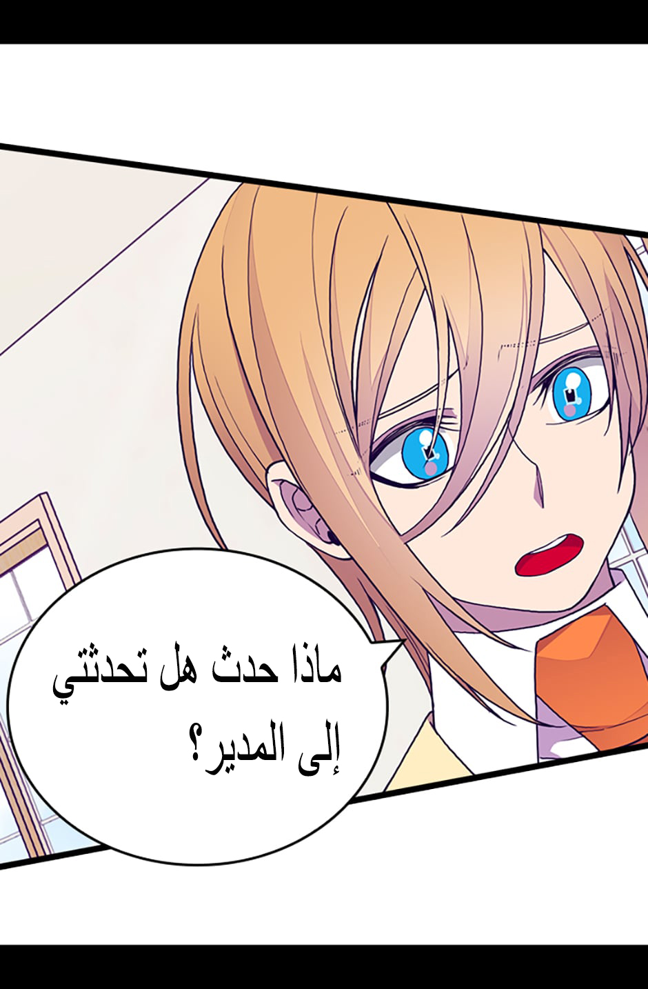 They Say I Was Born a King's Daughter: Chapter 86 - Page 30