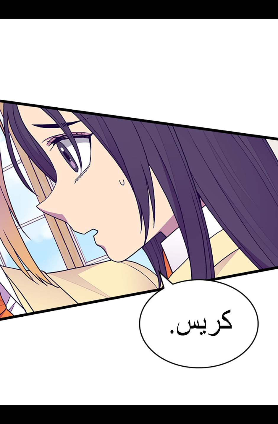 They Say I Was Born a King's Daughter: Chapter 86 - Page 31