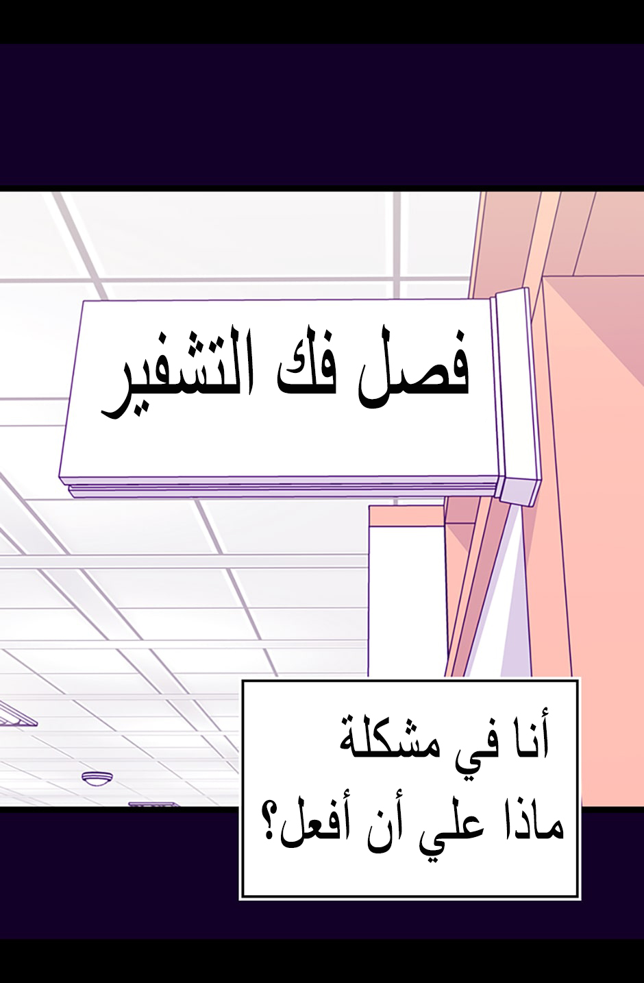 They Say I Was Born a King's Daughter: Chapter 86 - Page 33