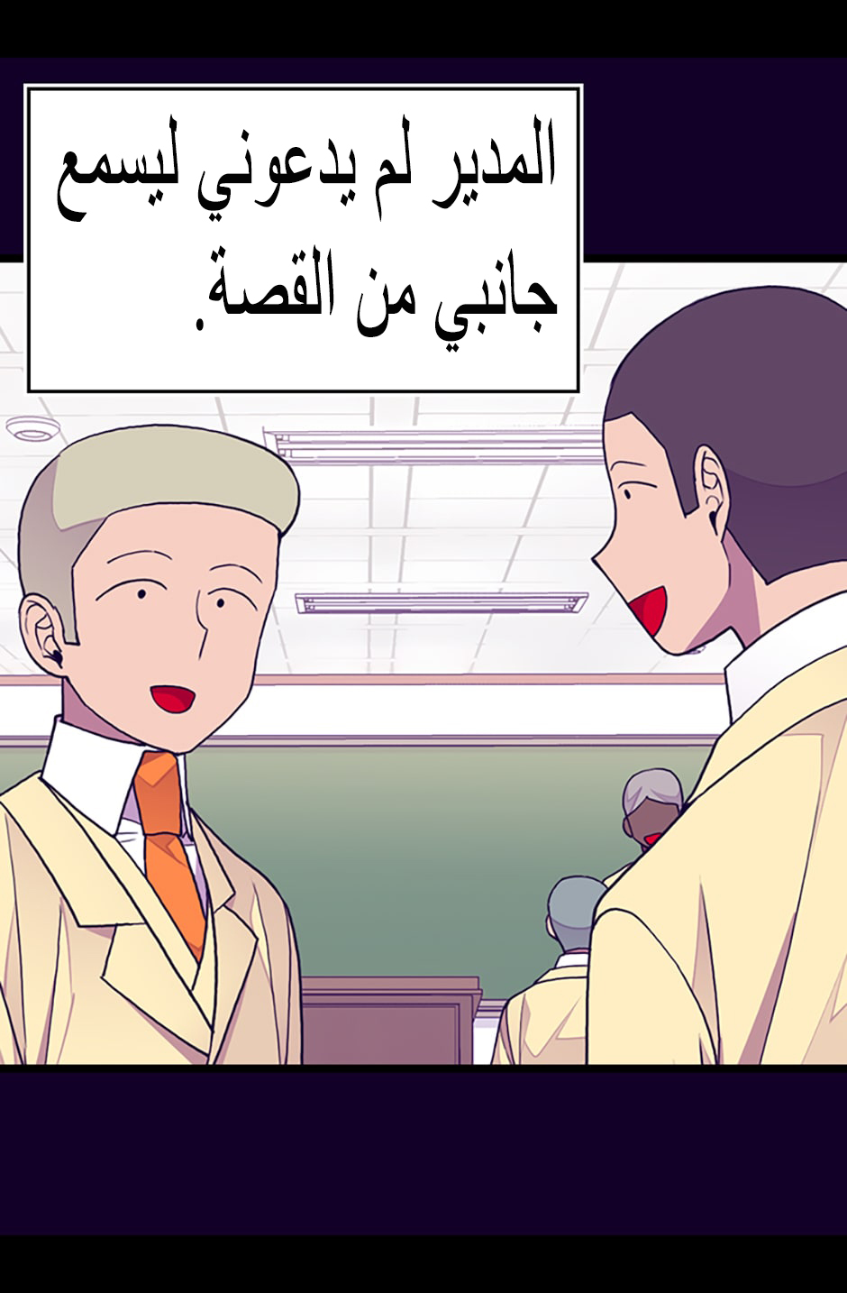 They Say I Was Born a King's Daughter: Chapter 86 - Page 34