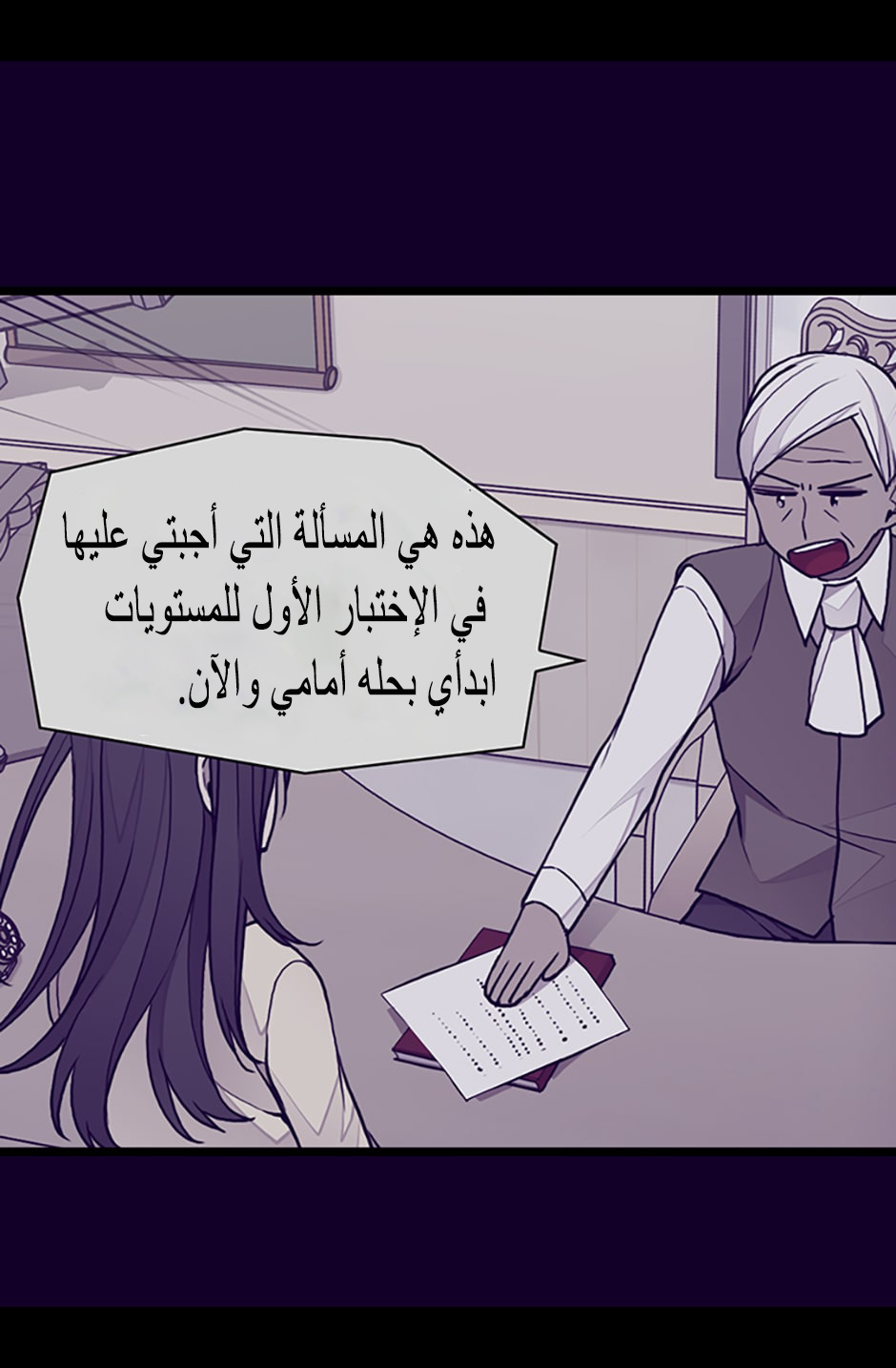 They Say I Was Born a King's Daughter: Chapter 86 - Page 35