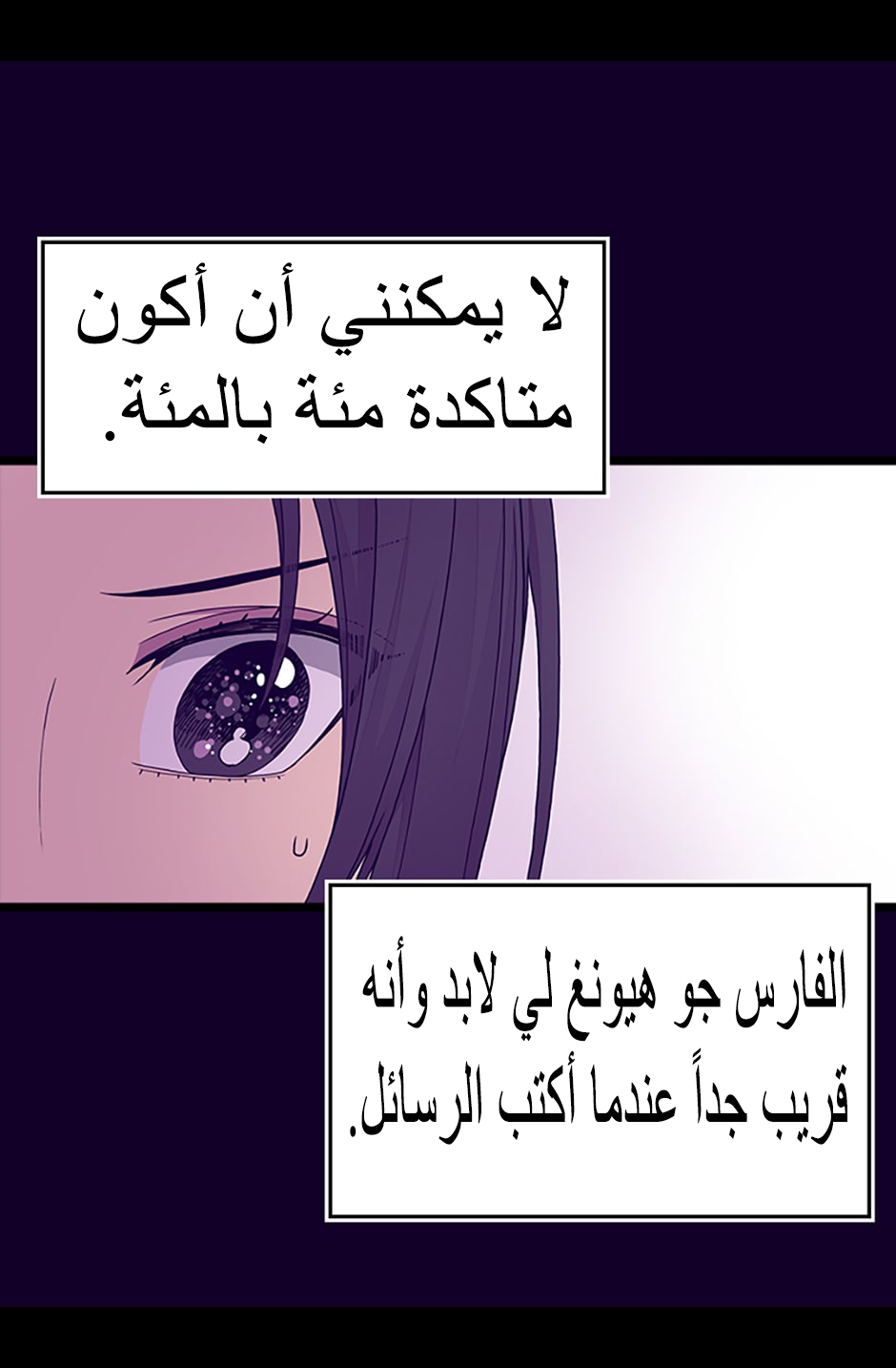 They Say I Was Born a King's Daughter: Chapter 86 - Page 46