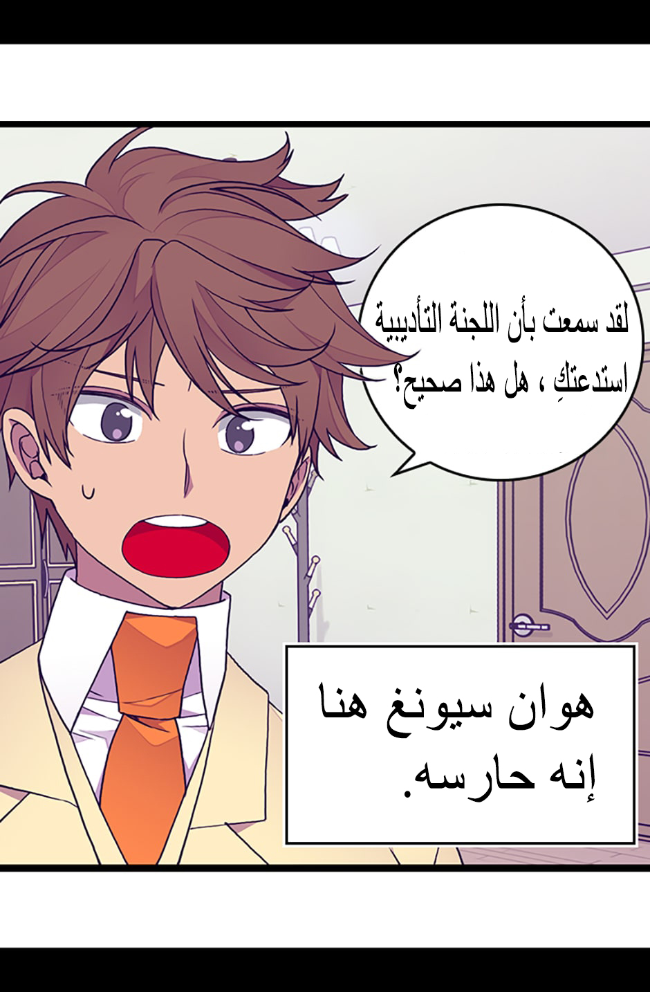 They Say I Was Born a King's Daughter: Chapter 86 - Page 49