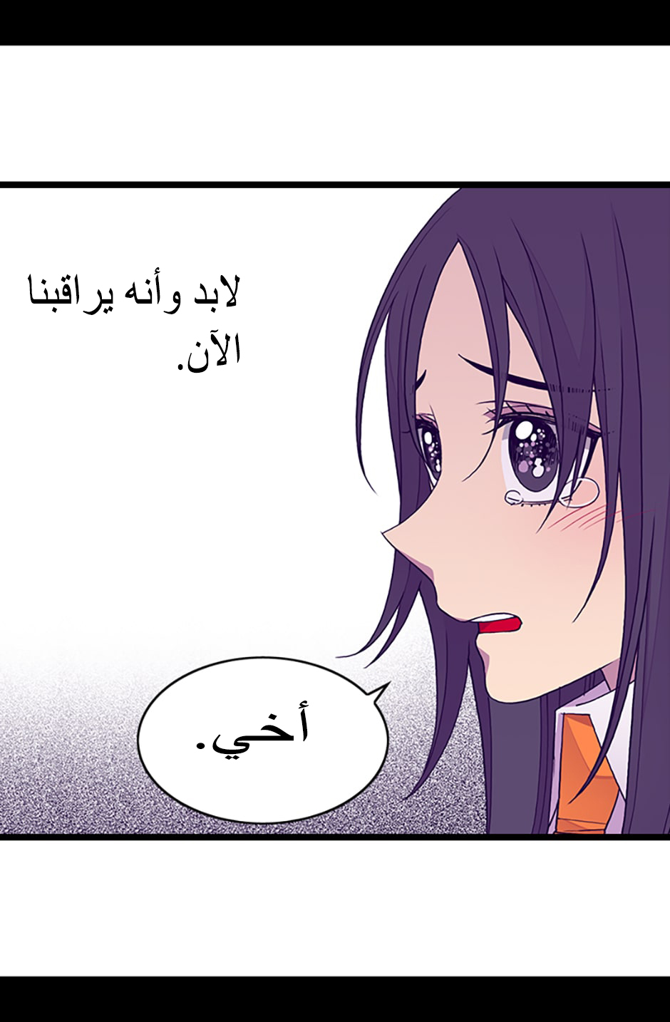 They Say I Was Born a King's Daughter: Chapter 86 - Page 50