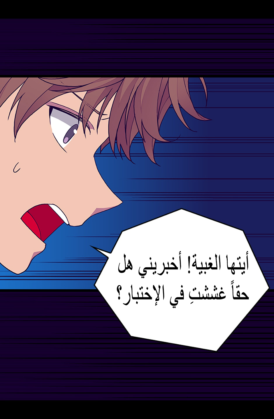 They Say I Was Born a King's Daughter: Chapter 86 - Page 51