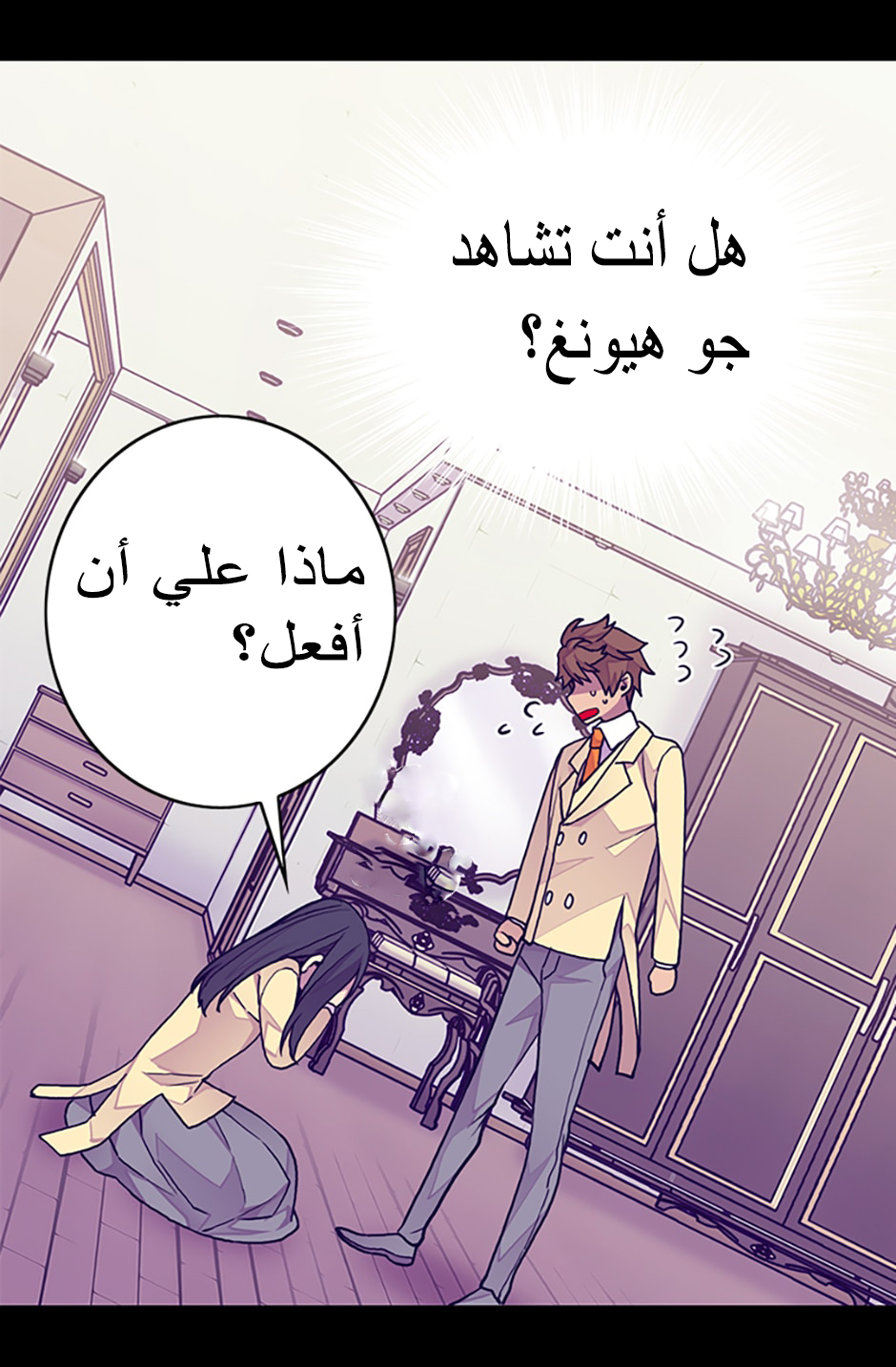 They Say I Was Born a King's Daughter: Chapter 86 - Page 59