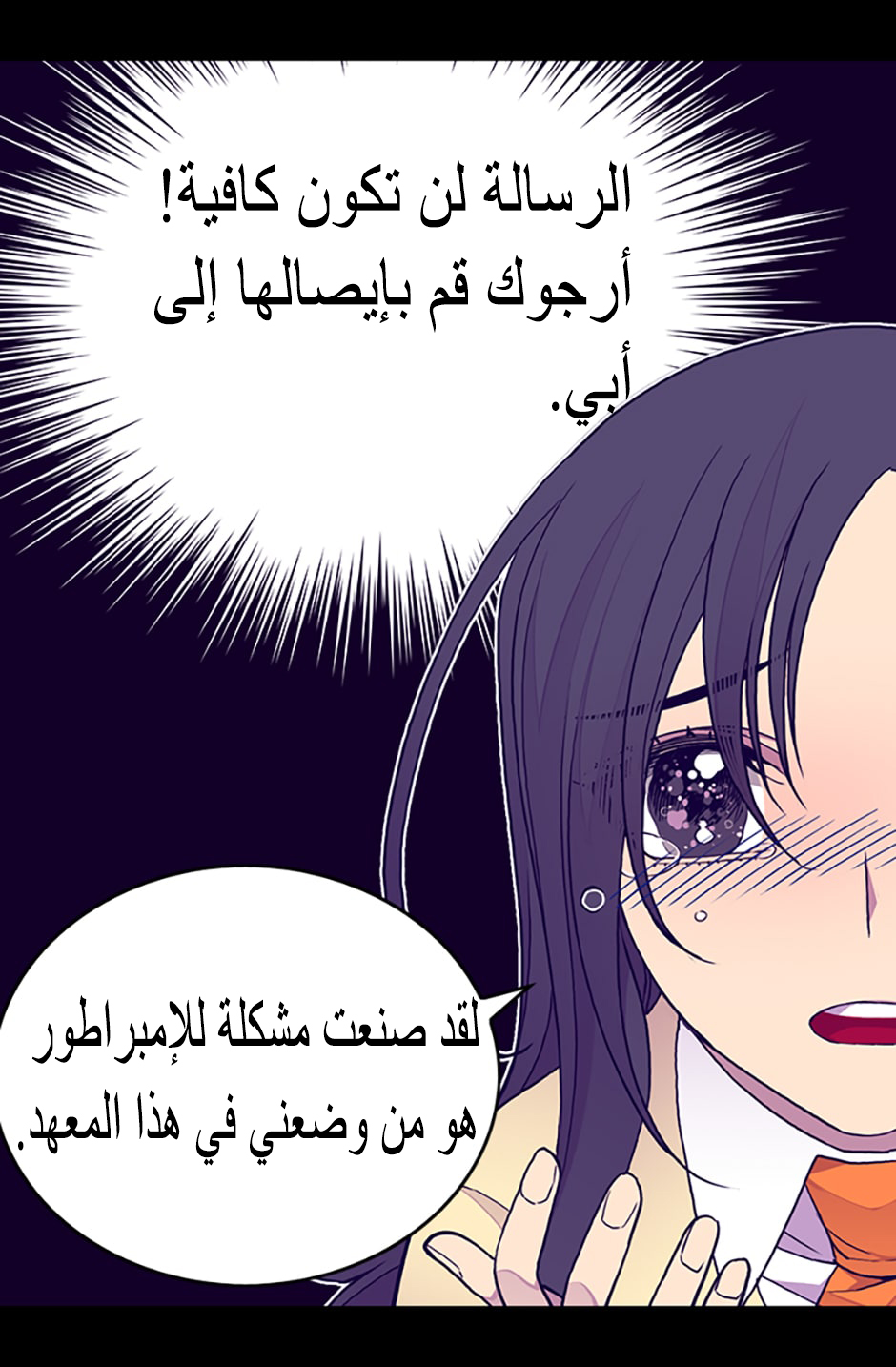 They Say I Was Born a King's Daughter: Chapter 86 - Page 60