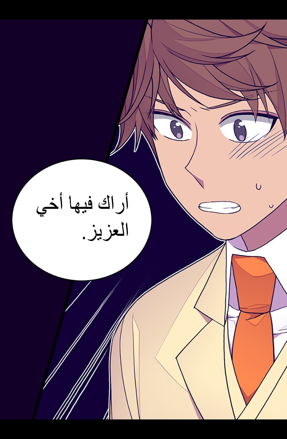 They Say I Was Born a King's Daughter: Chapter 86 - Page 63