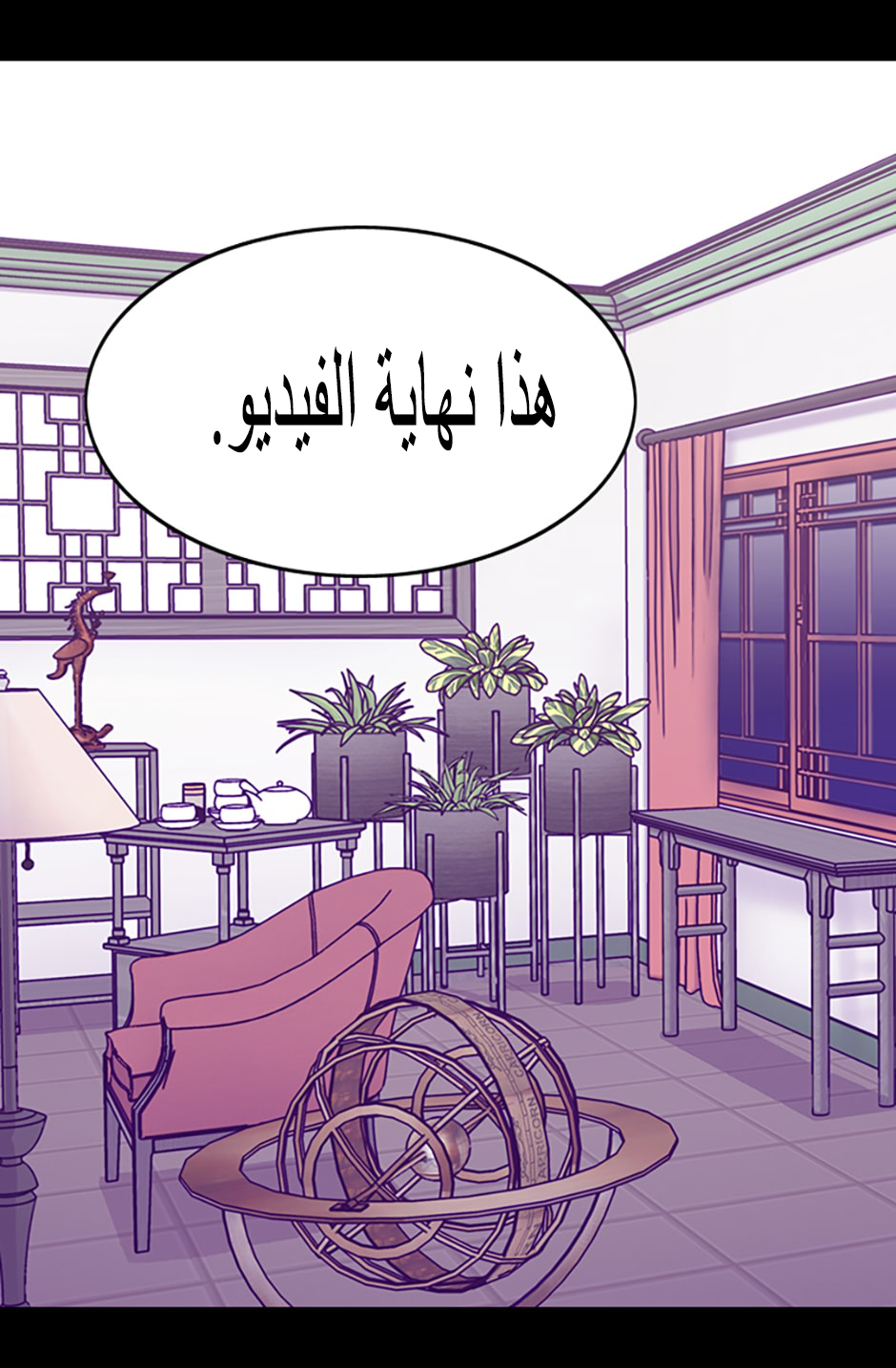 They Say I Was Born a King's Daughter: Chapter 86 - Page 67