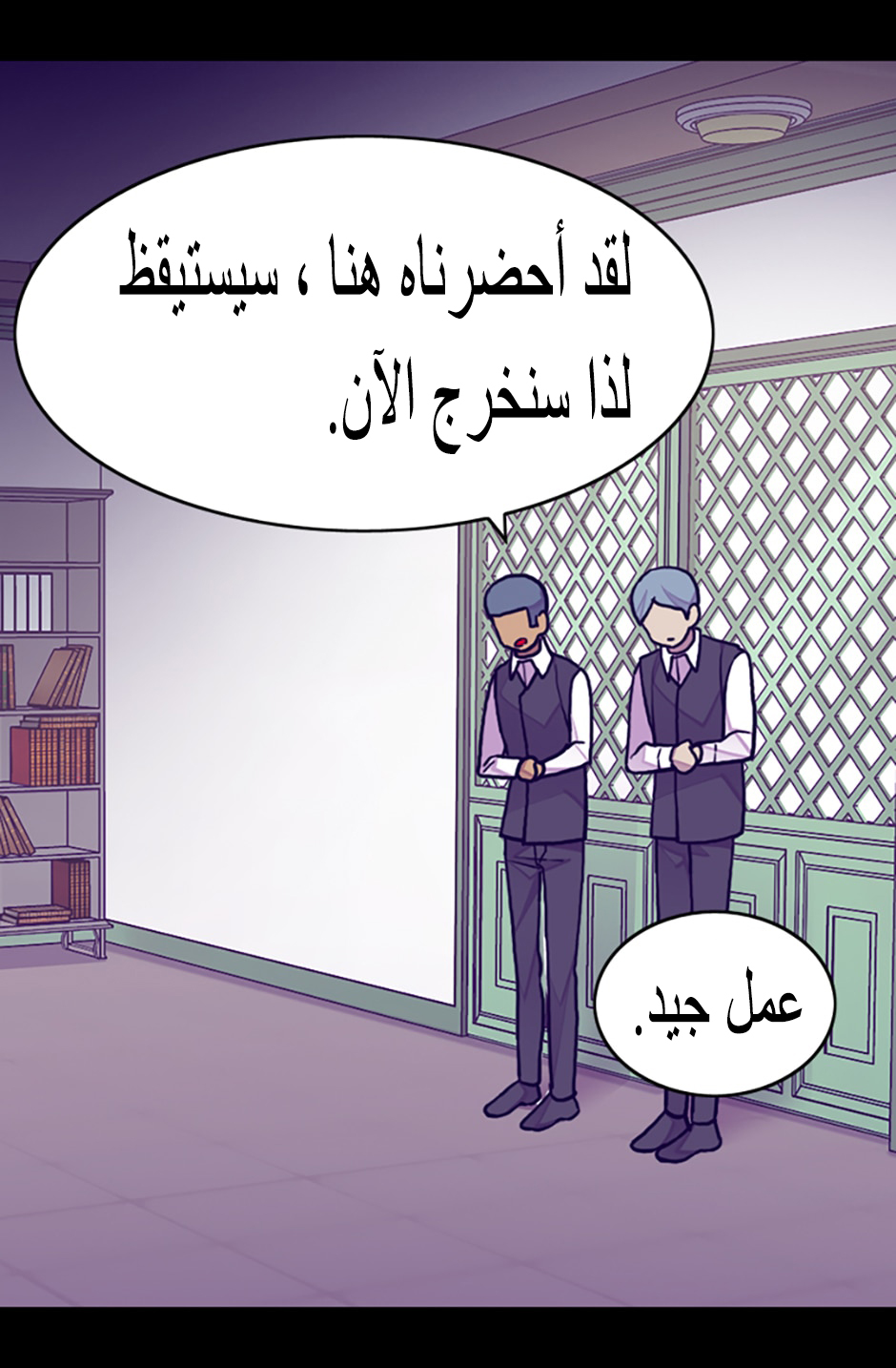 They Say I Was Born a King's Daughter: Chapter 86 - Page 74