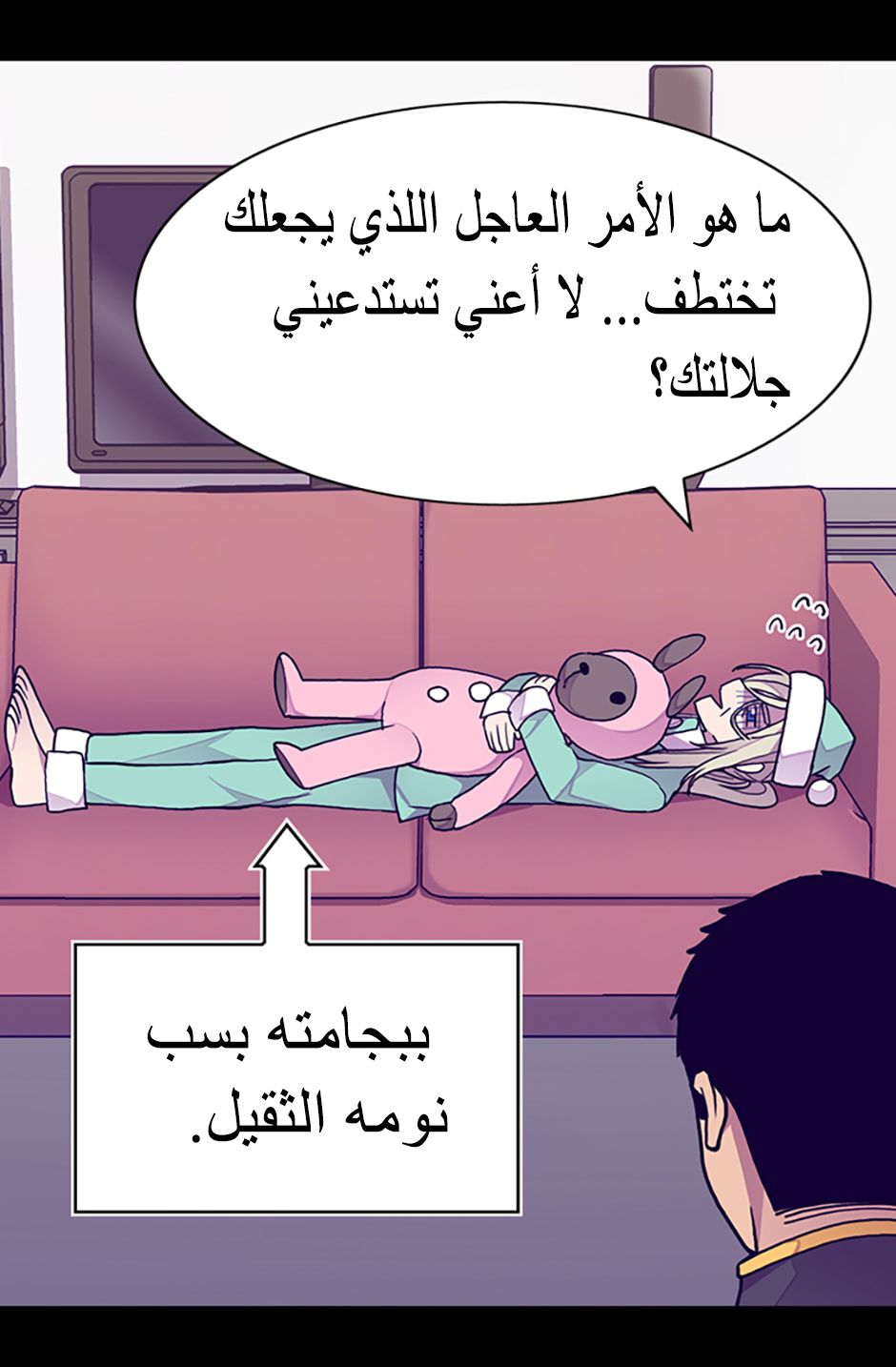 They Say I Was Born a King's Daughter: Chapter 86 - Page 77