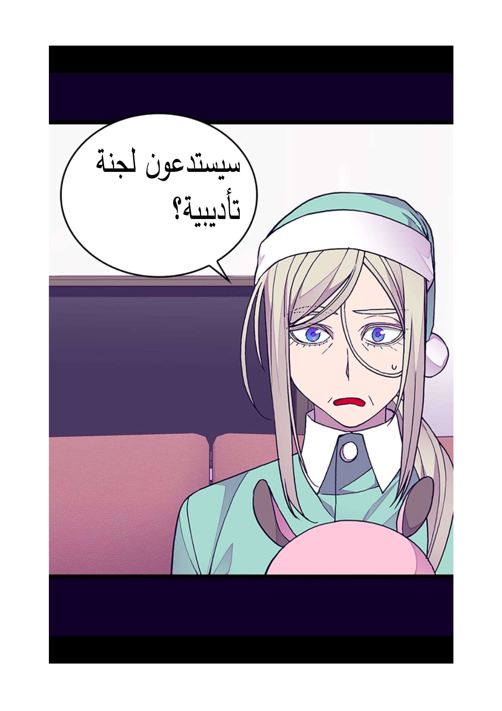 They Say I Was Born a King's Daughter: Chapter 87 - Page 2