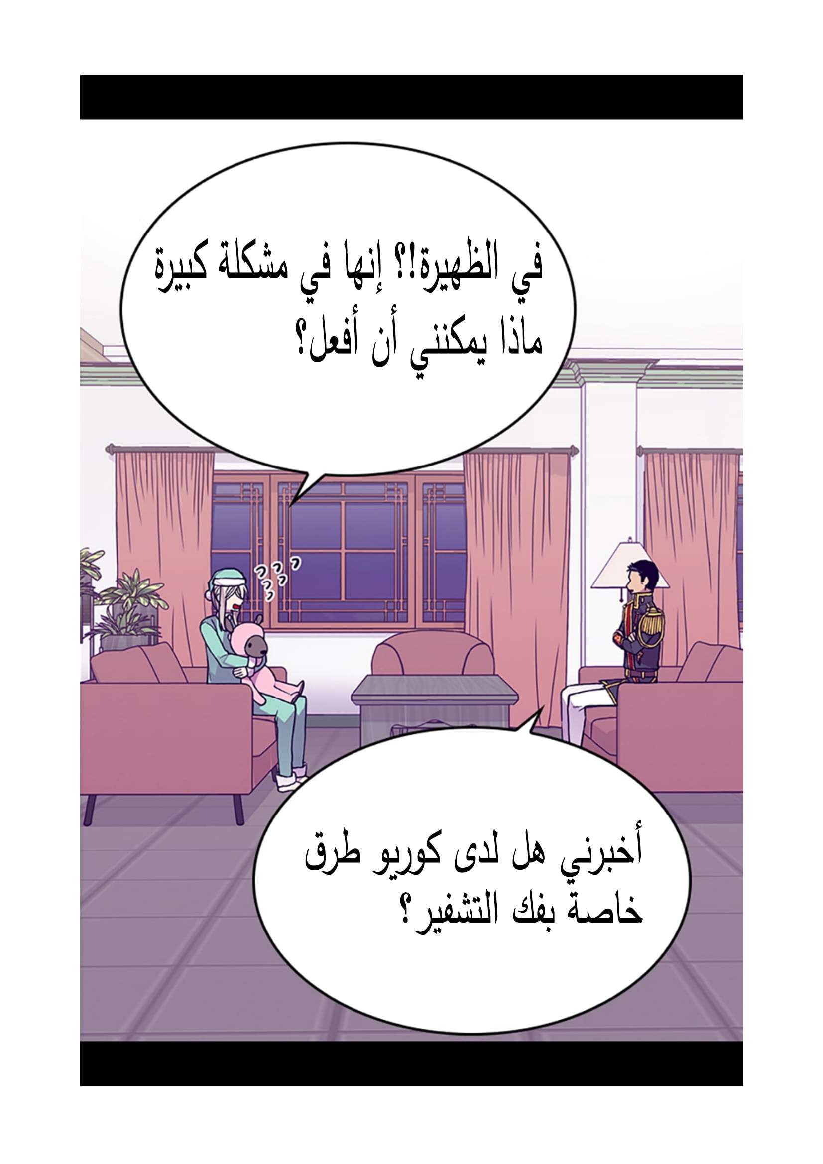 They Say I Was Born a King's Daughter: Chapter 87 - Page 3