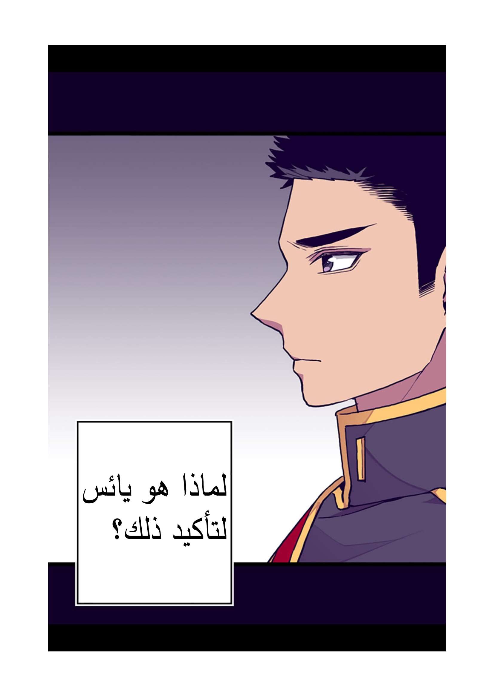 They Say I Was Born a King's Daughter: Chapter 87 - Page 5