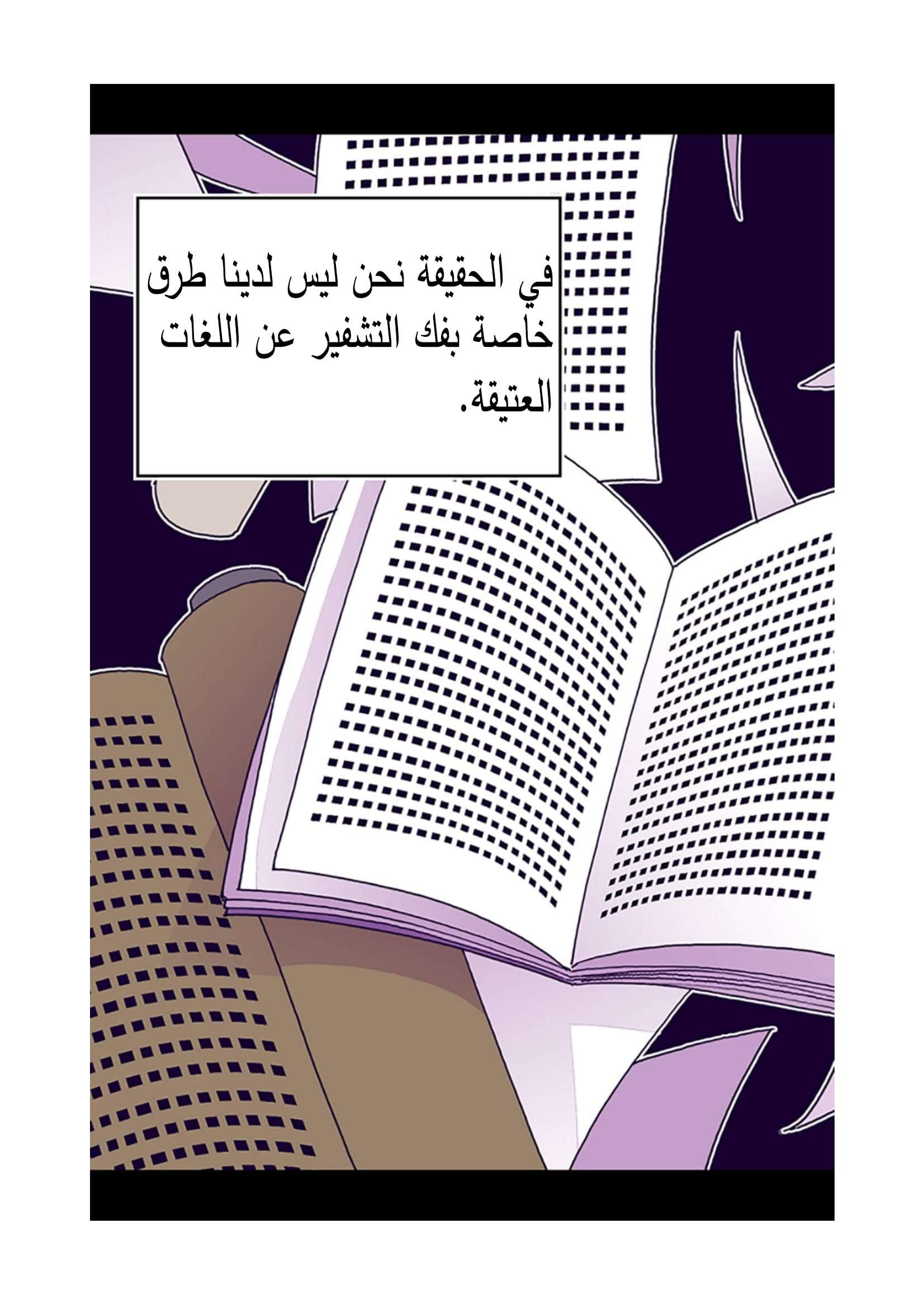 They Say I Was Born a King's Daughter: Chapter 87 - Page 6