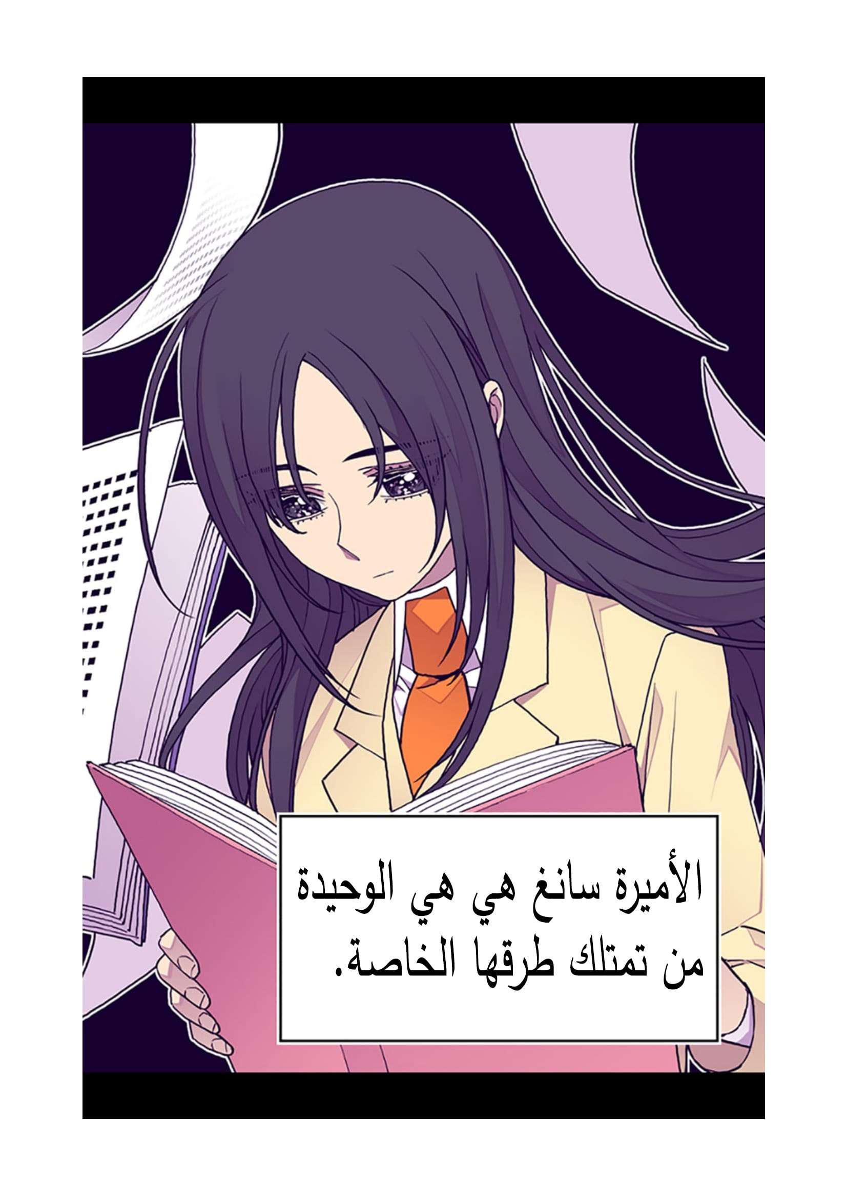 They Say I Was Born a King's Daughter: Chapter 87 - Page 7