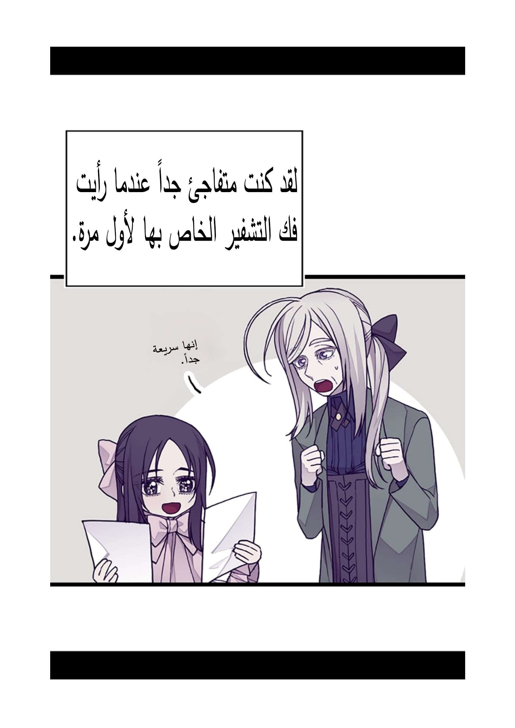 They Say I Was Born a King's Daughter: Chapter 87 - Page 8