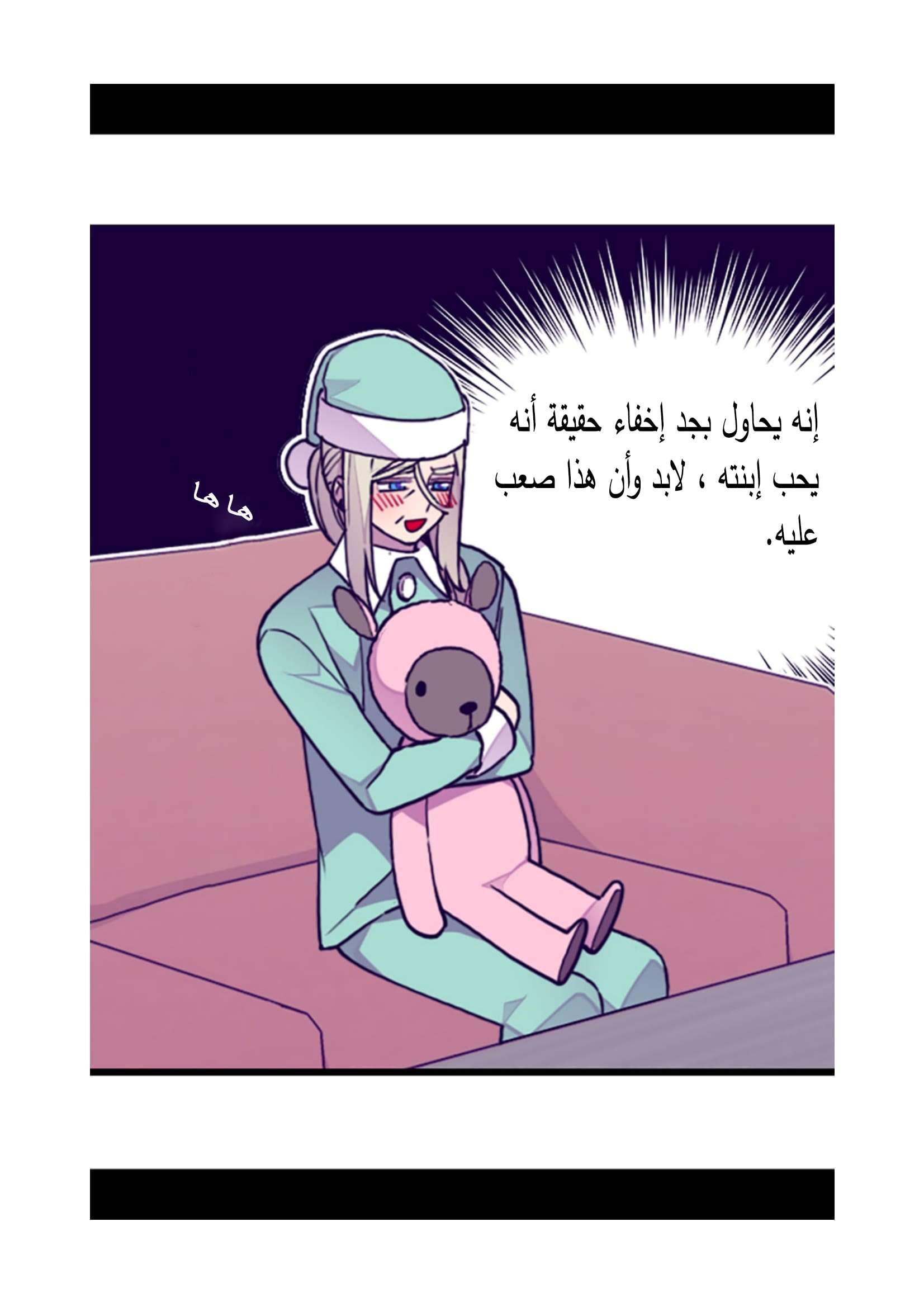 They Say I Was Born a King's Daughter: Chapter 87 - Page 15