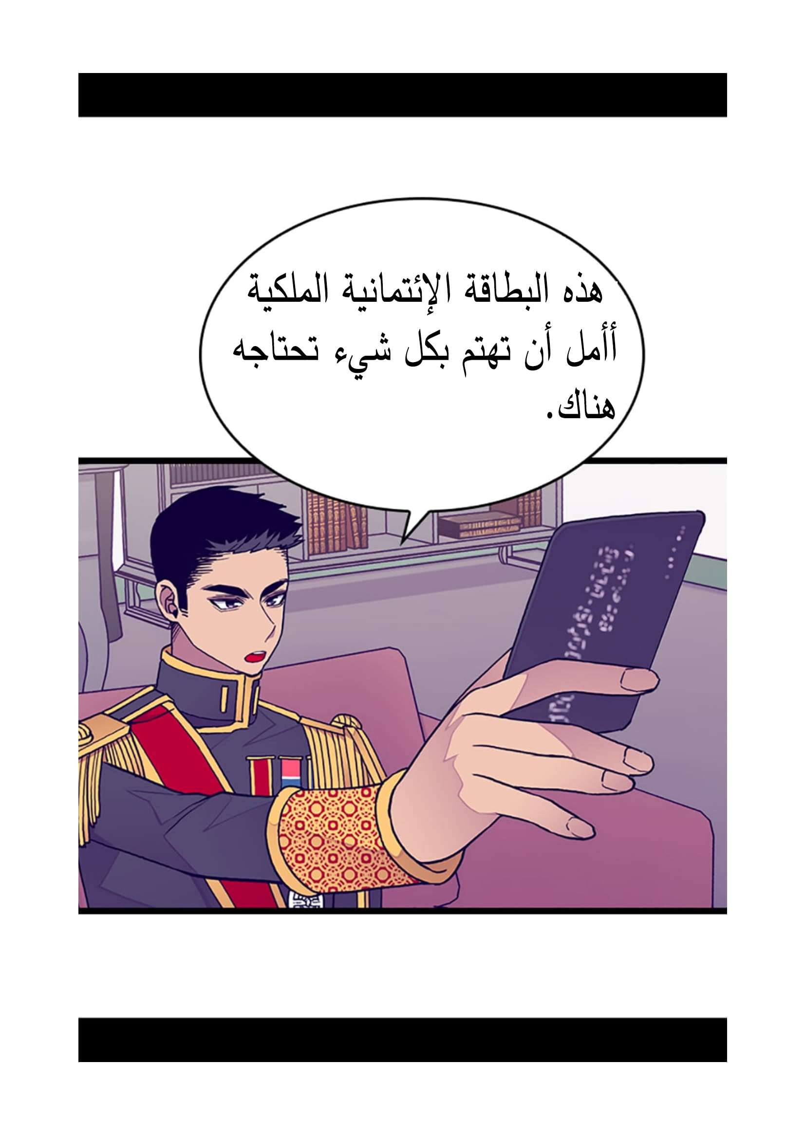 They Say I Was Born a King's Daughter: Chapter 87 - Page 21