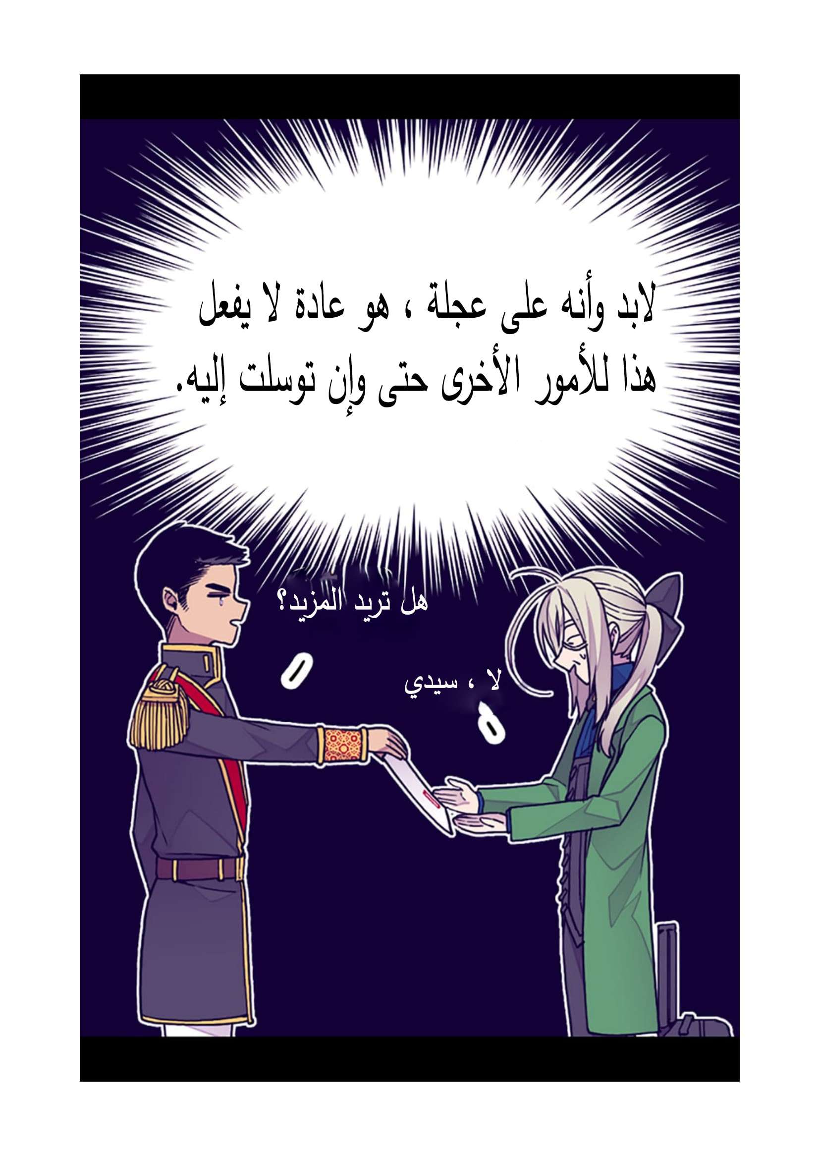 They Say I Was Born a King's Daughter: Chapter 87 - Page 29