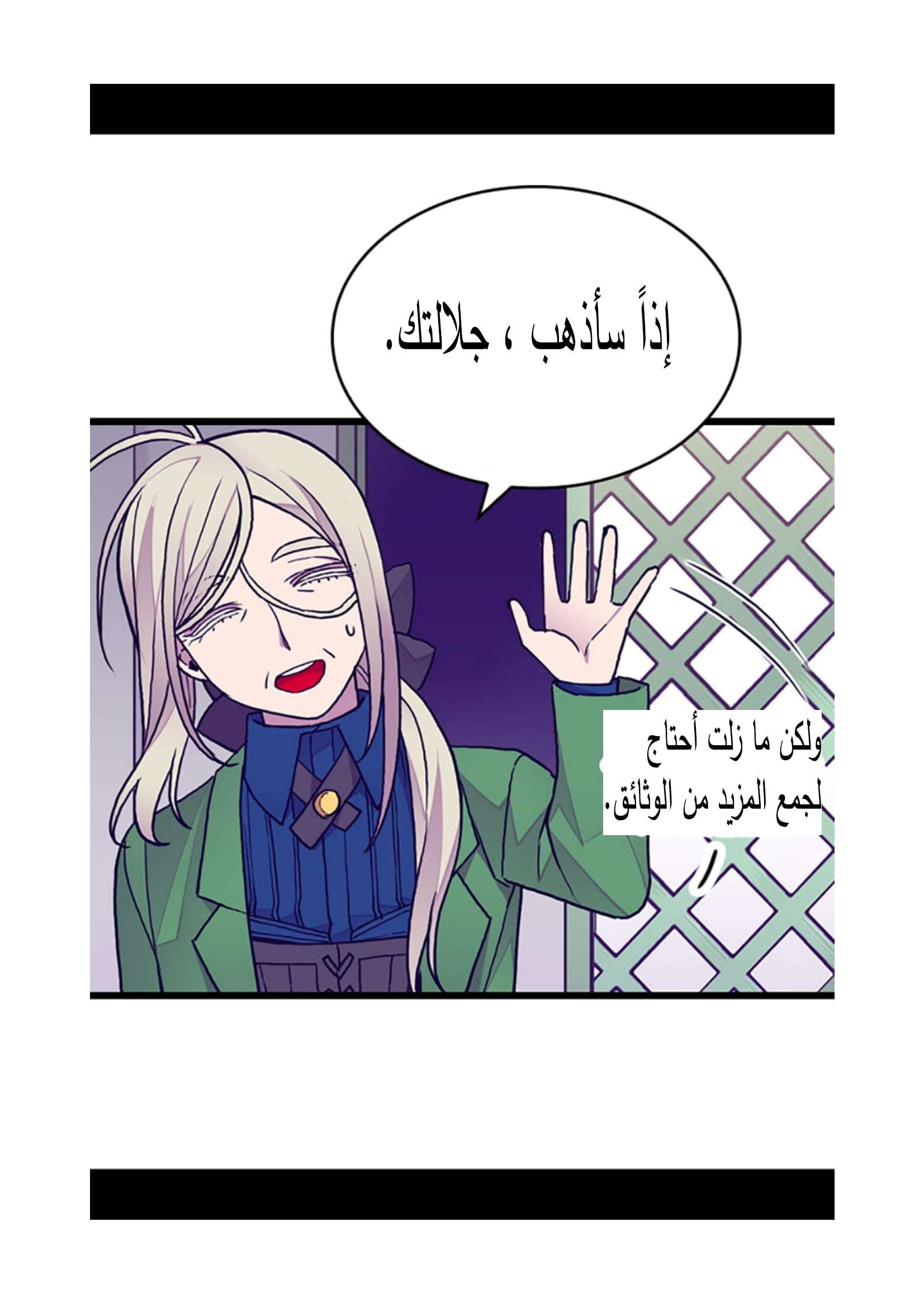 They Say I Was Born a King's Daughter: Chapter 87 - Page 30