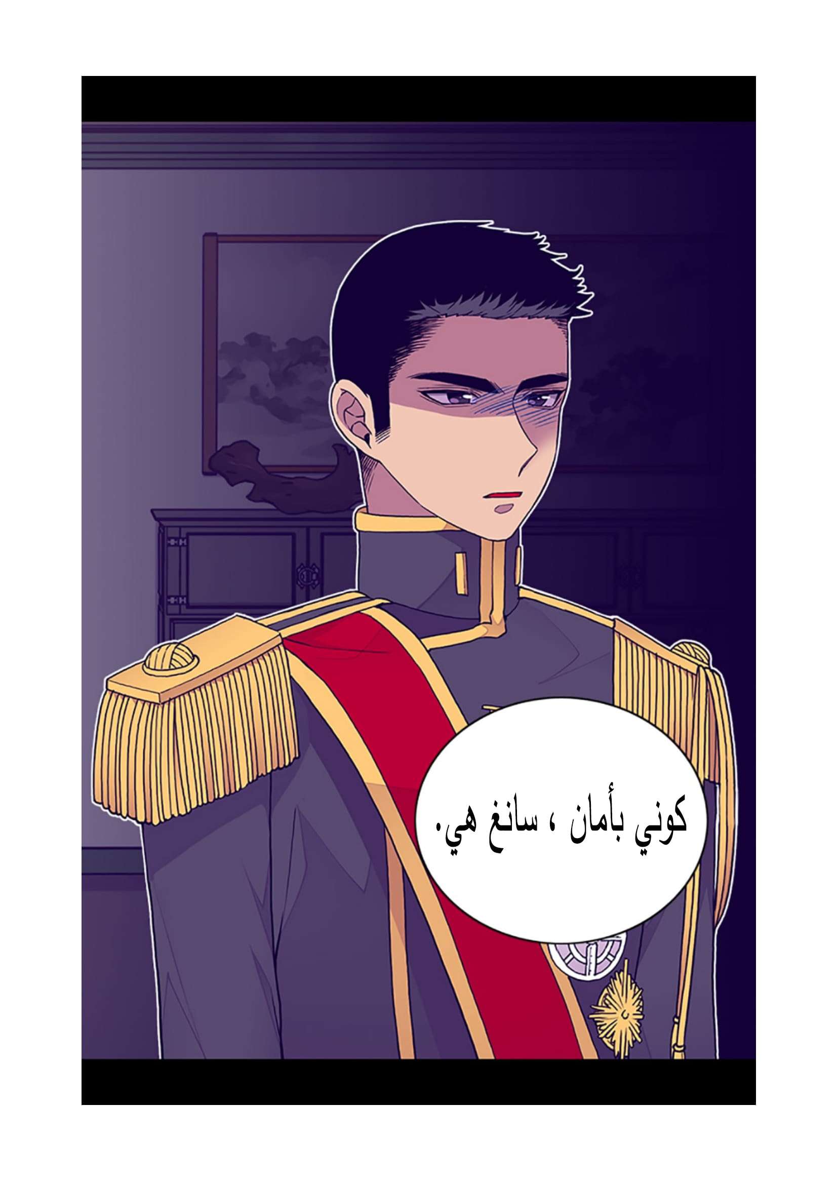 They Say I Was Born a King's Daughter: Chapter 87 - Page 32