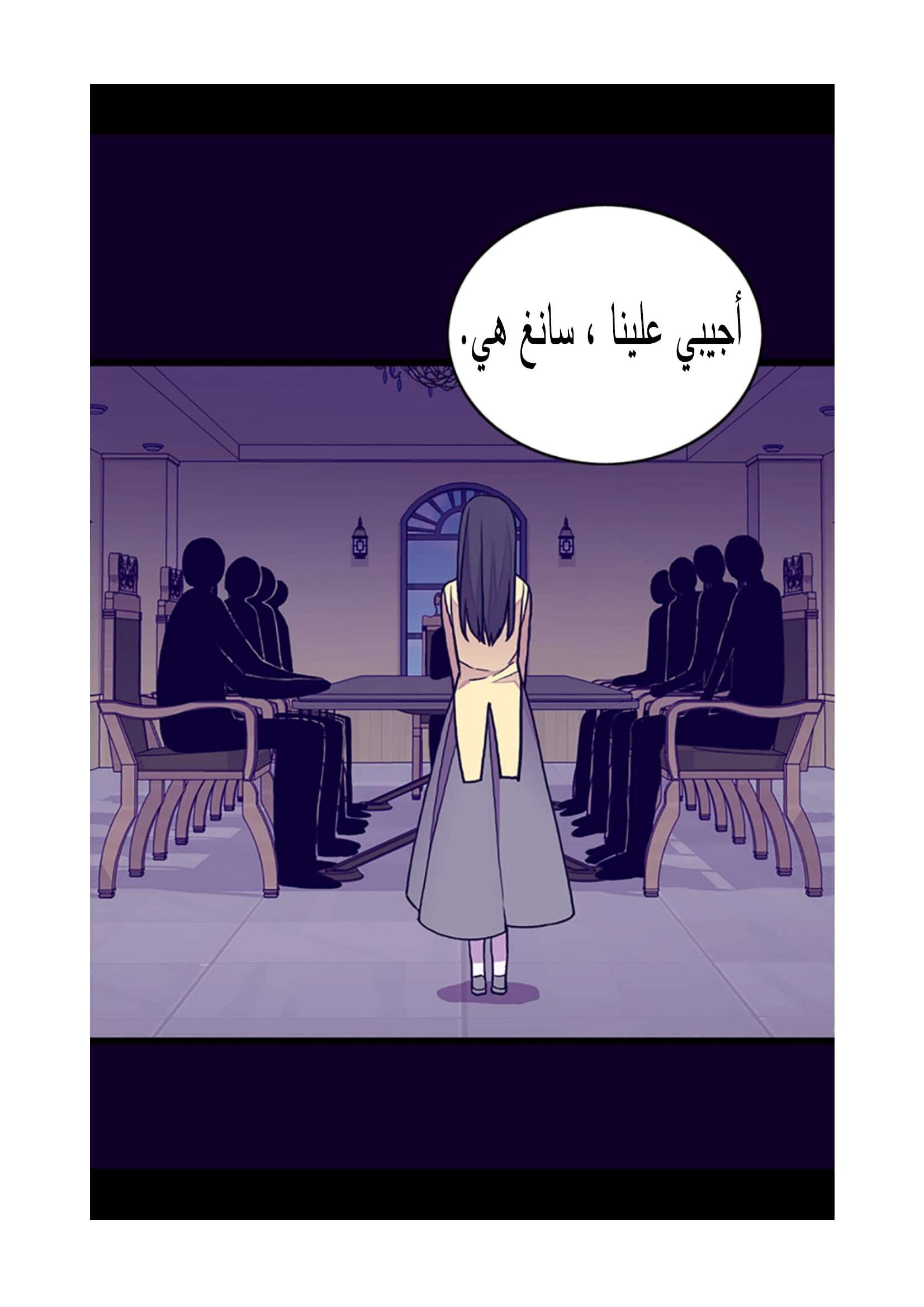 They Say I Was Born a King's Daughter: Chapter 87 - Page 36