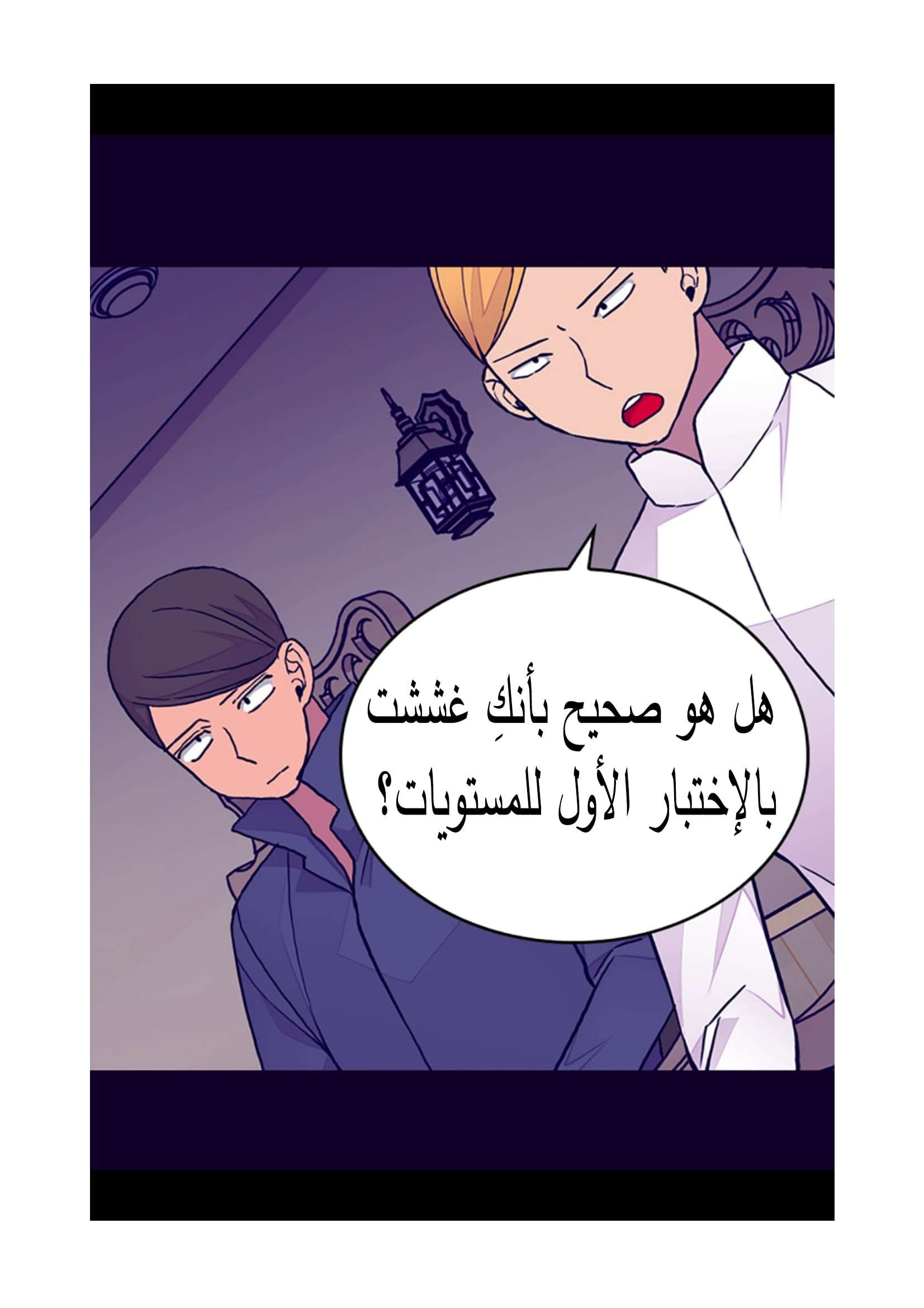 They Say I Was Born a King's Daughter: Chapter 87 - Page 37