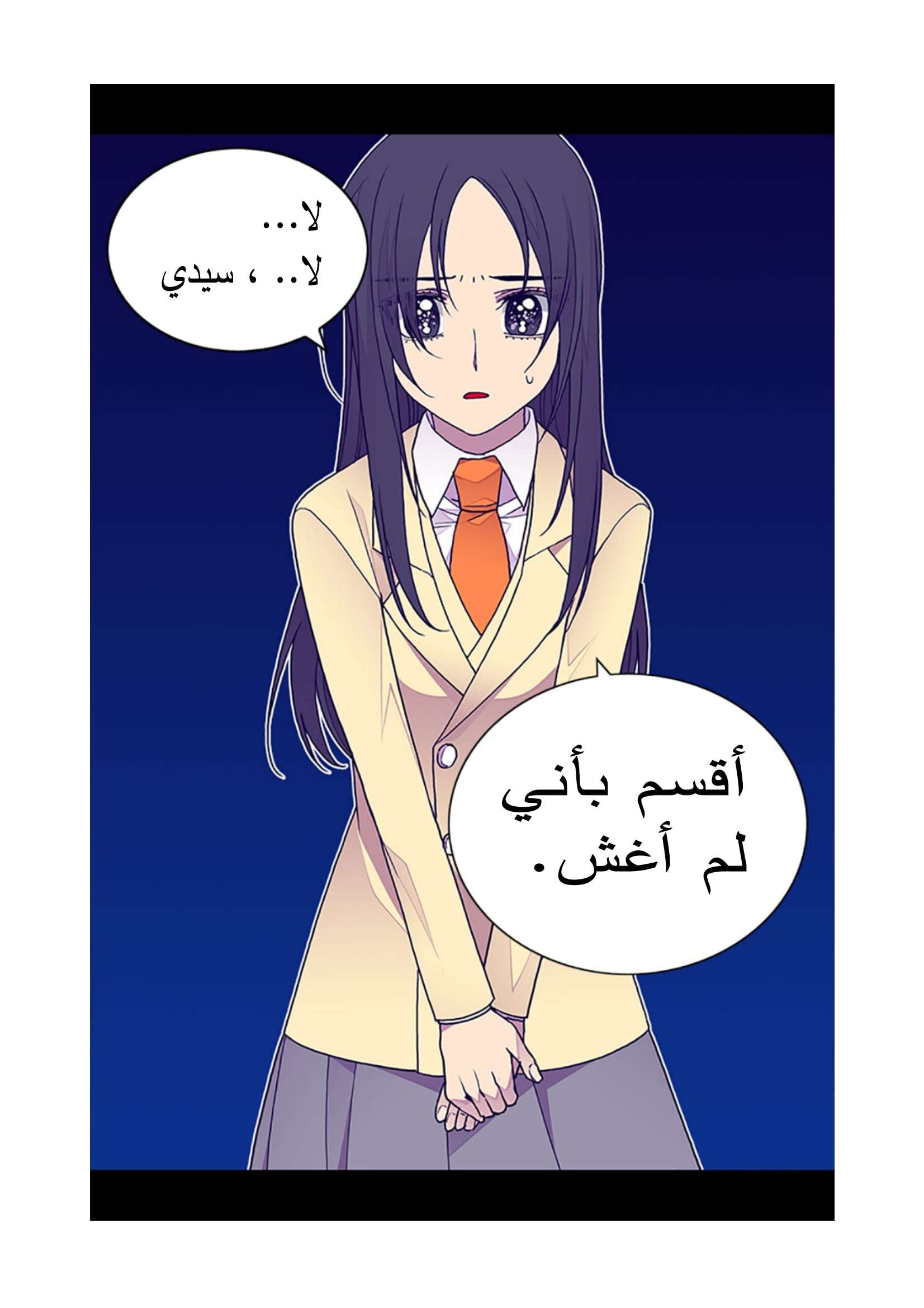 They Say I Was Born a King's Daughter: Chapter 87 - Page 38