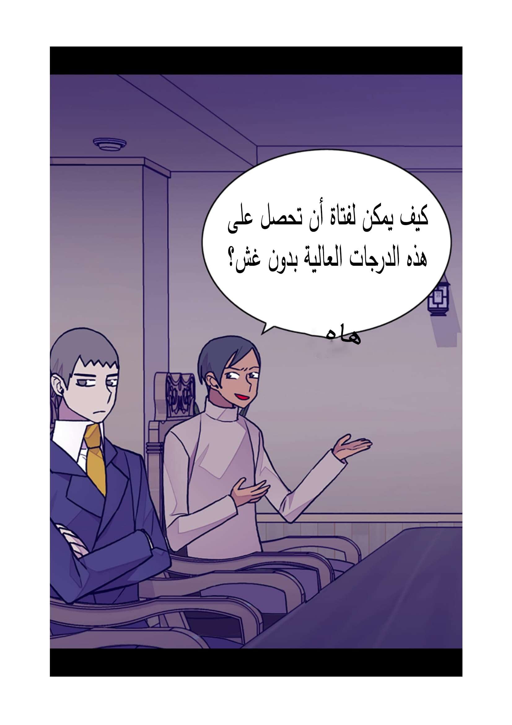 They Say I Was Born a King's Daughter: Chapter 87 - Page 39