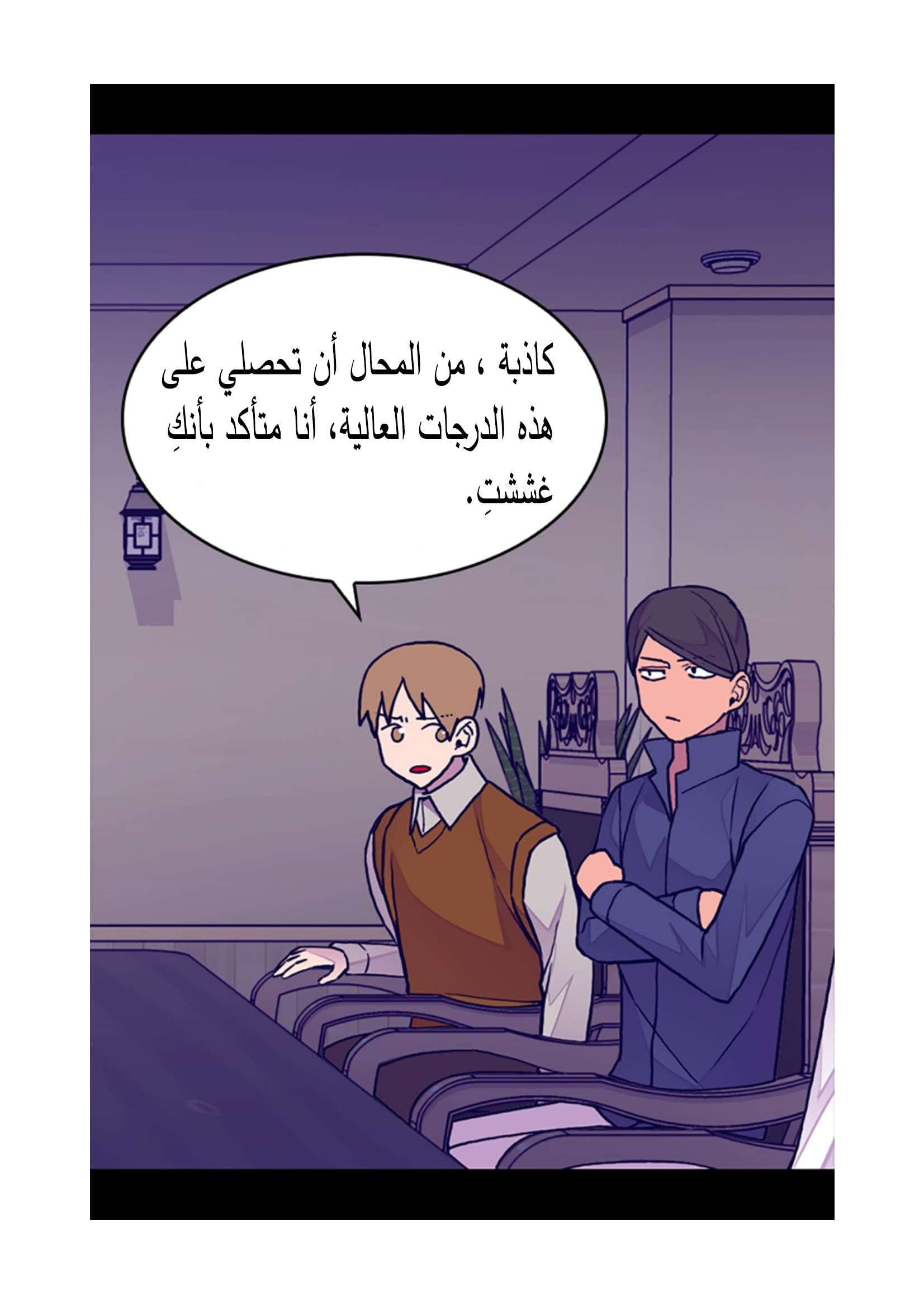 They Say I Was Born a King's Daughter: Chapter 87 - Page 41