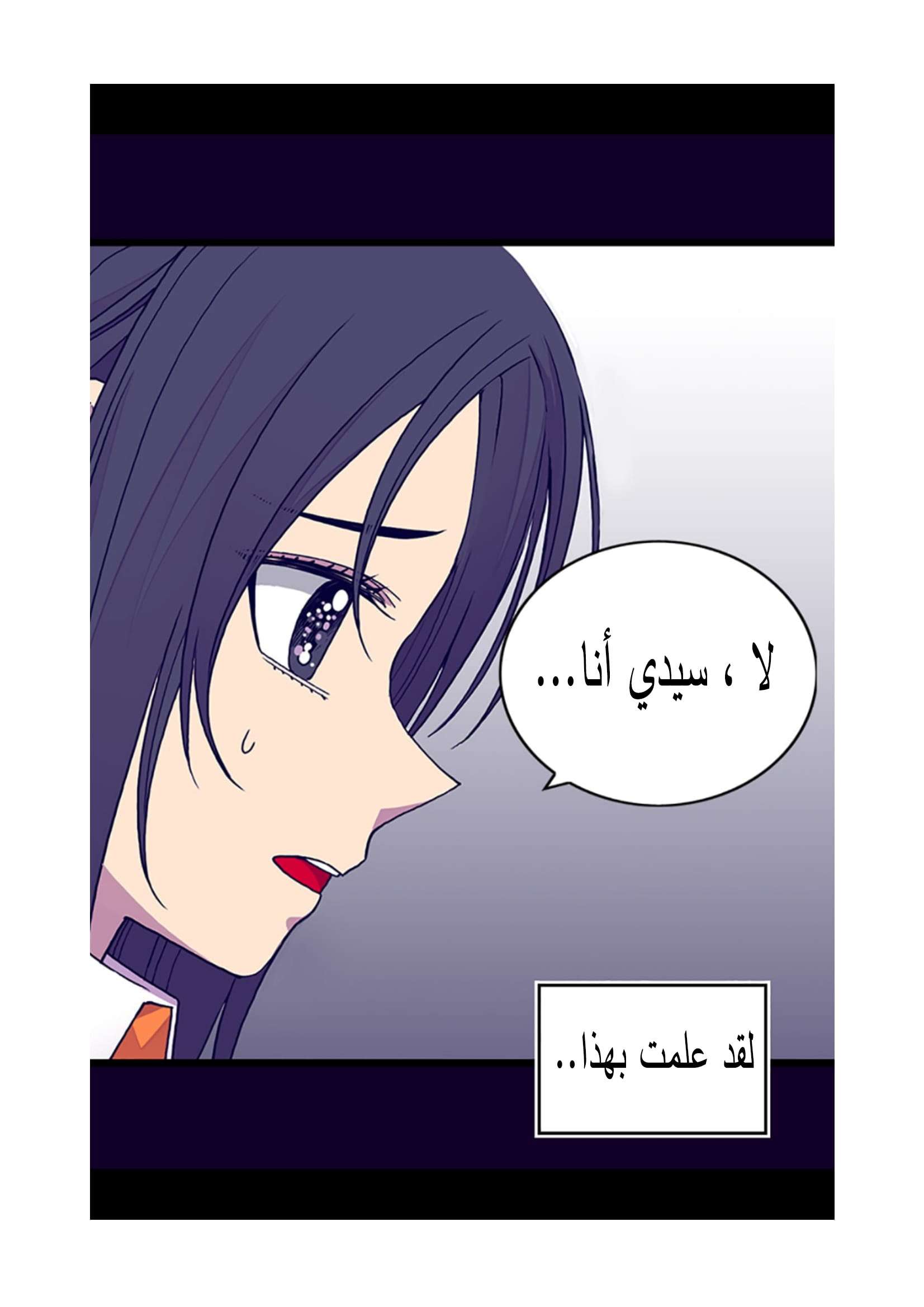 They Say I Was Born a King's Daughter: Chapter 87 - Page 42