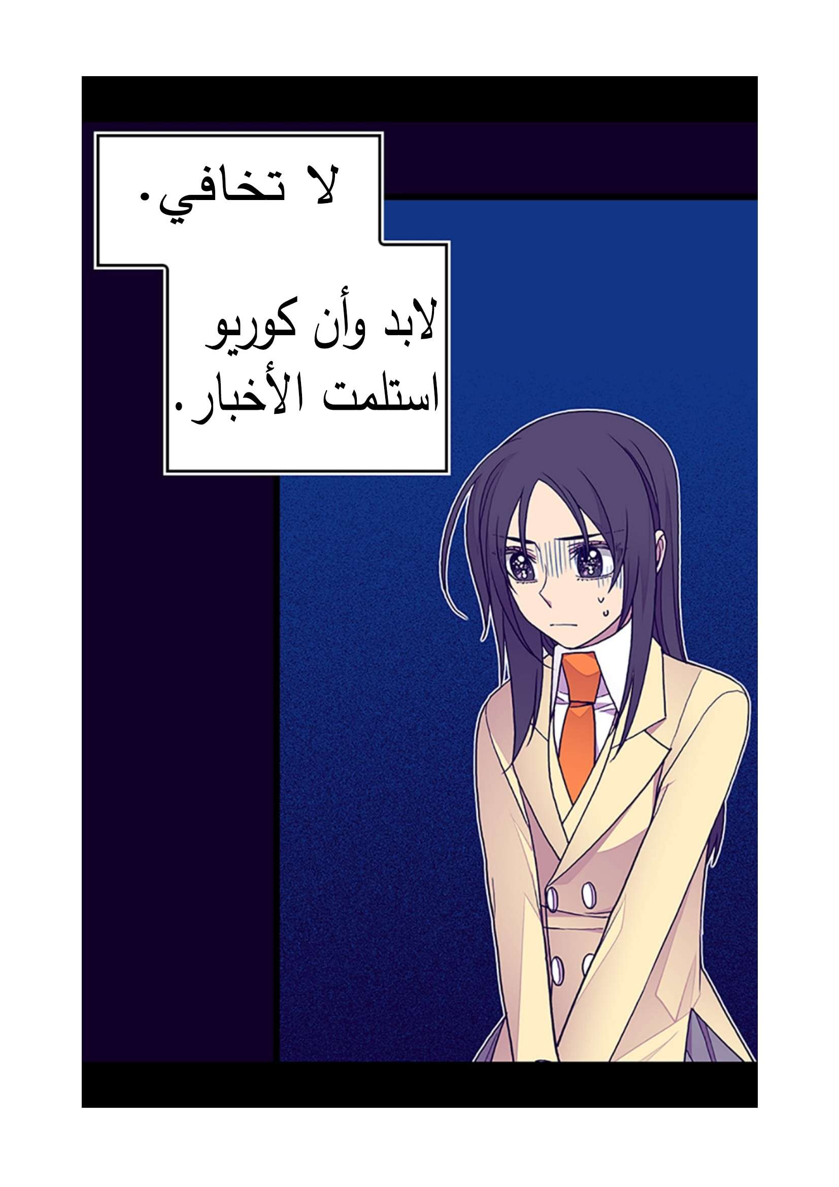 They Say I Was Born a King's Daughter: Chapter 87 - Page 45