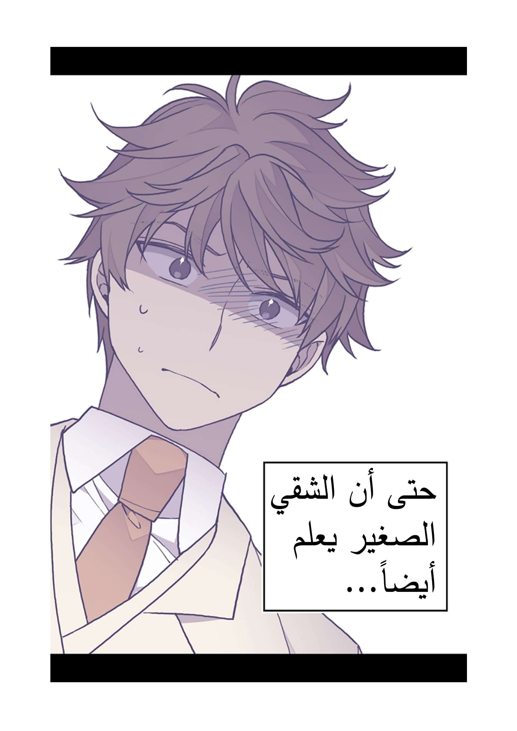 They Say I Was Born a King's Daughter: Chapter 87 - Page 46