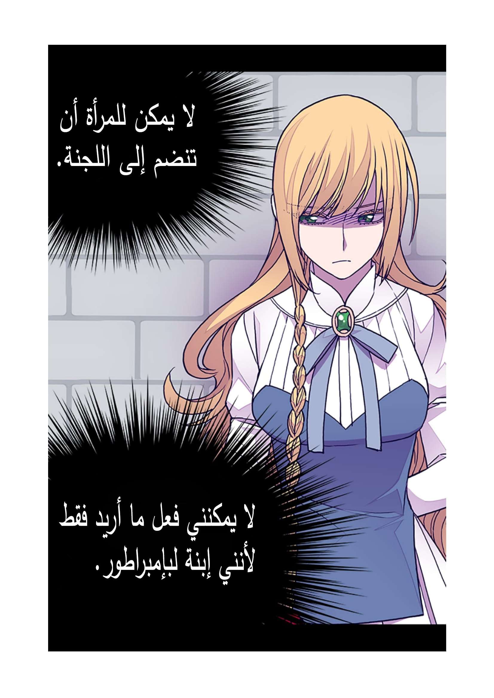 They Say I Was Born a King's Daughter: Chapter 87 - Page 50